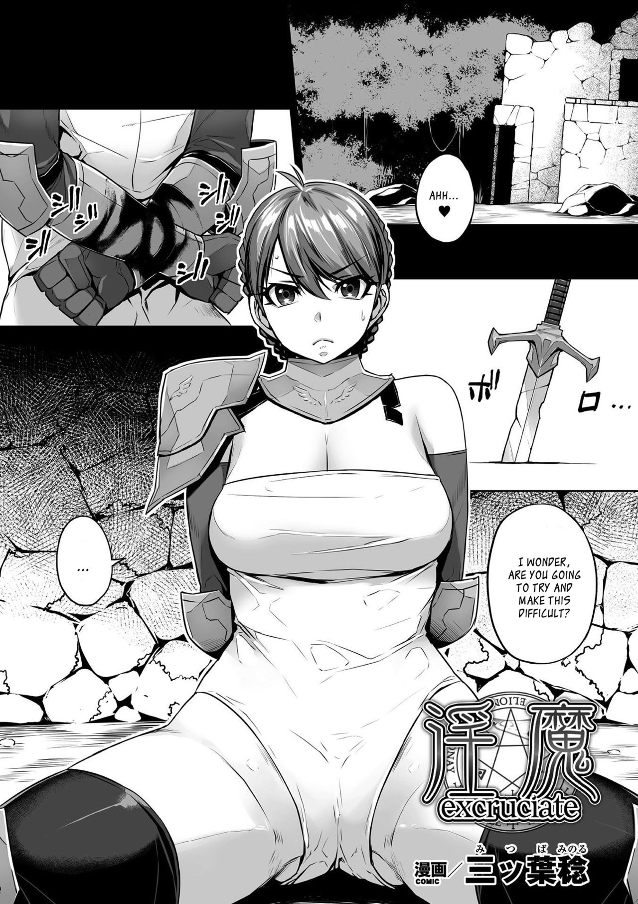 [Mitsuba Minoru] Excrutiate (2D Comic Magazine Gachi-Lez Ryojoku de Kairaku Otoshi Vol 1) [English] [Szayedt] [Digital] page 1 full