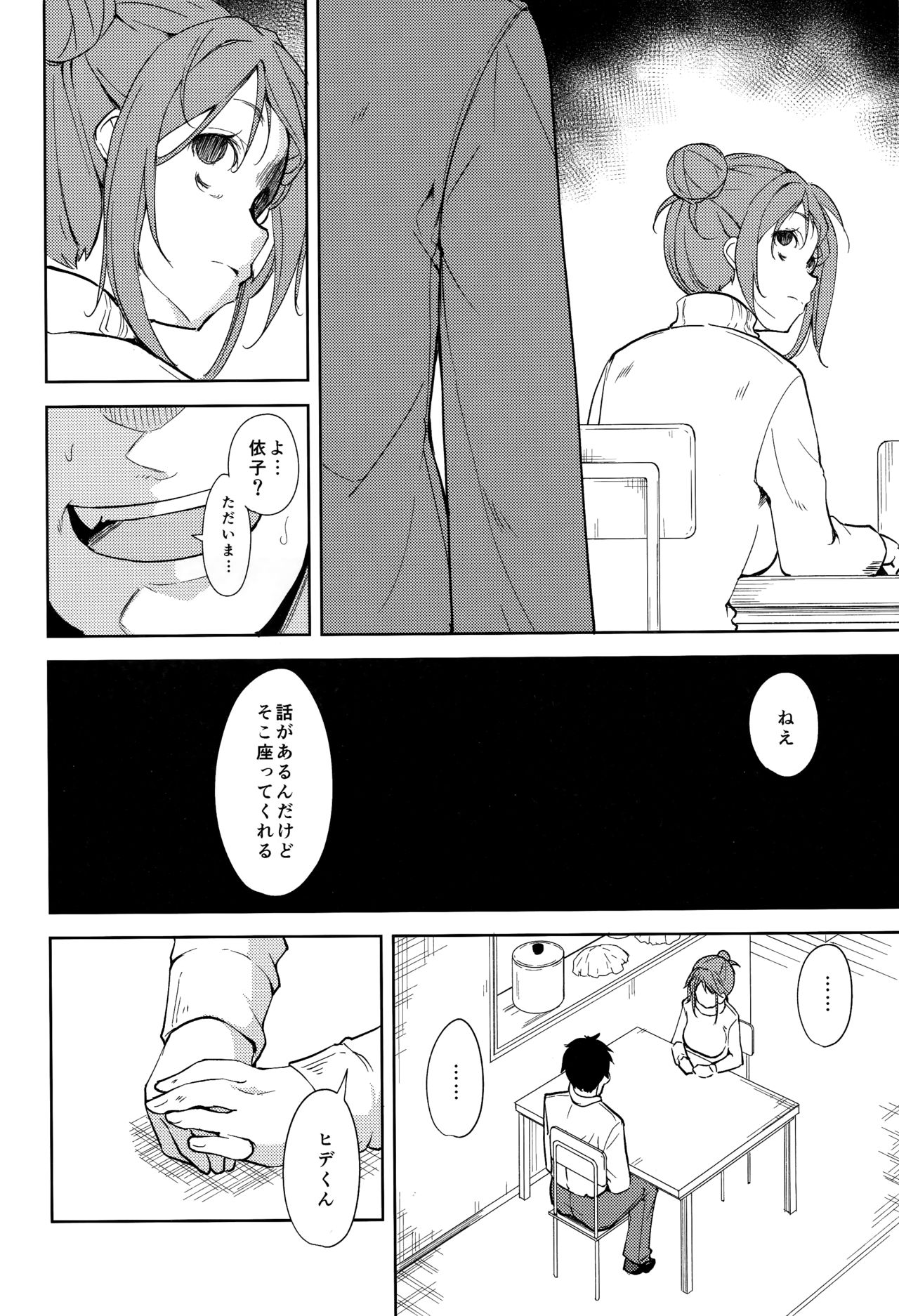 (C93) [Nagomiyasan (Suzuki Nago)] Shoujo M -ep.5- page 33 full