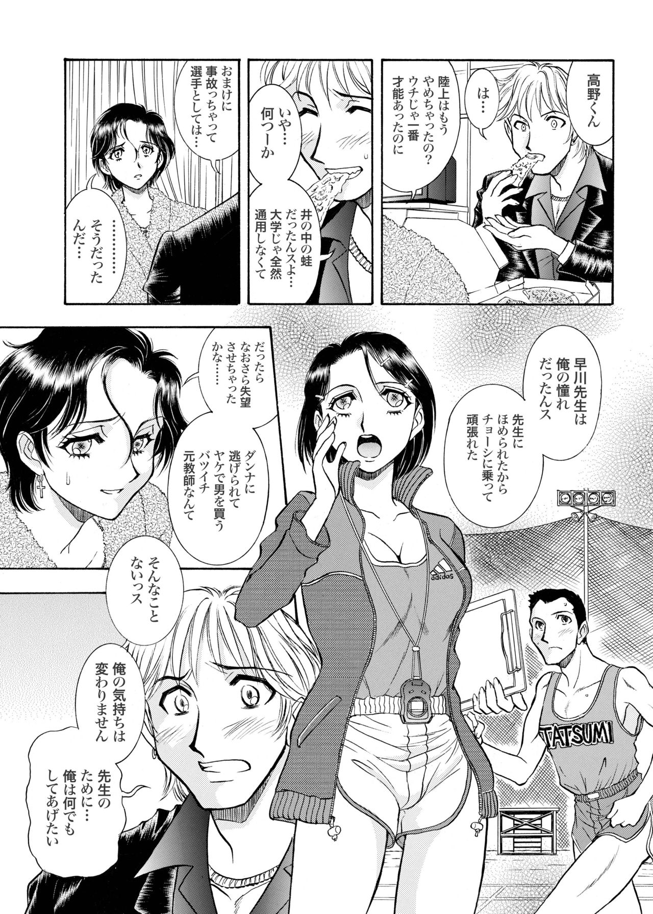 [ANARCOMIX (Yamamoto Johanne)] Zoku Seirei Daisanshou Seiteki Shukujo [Digital] page 57 full