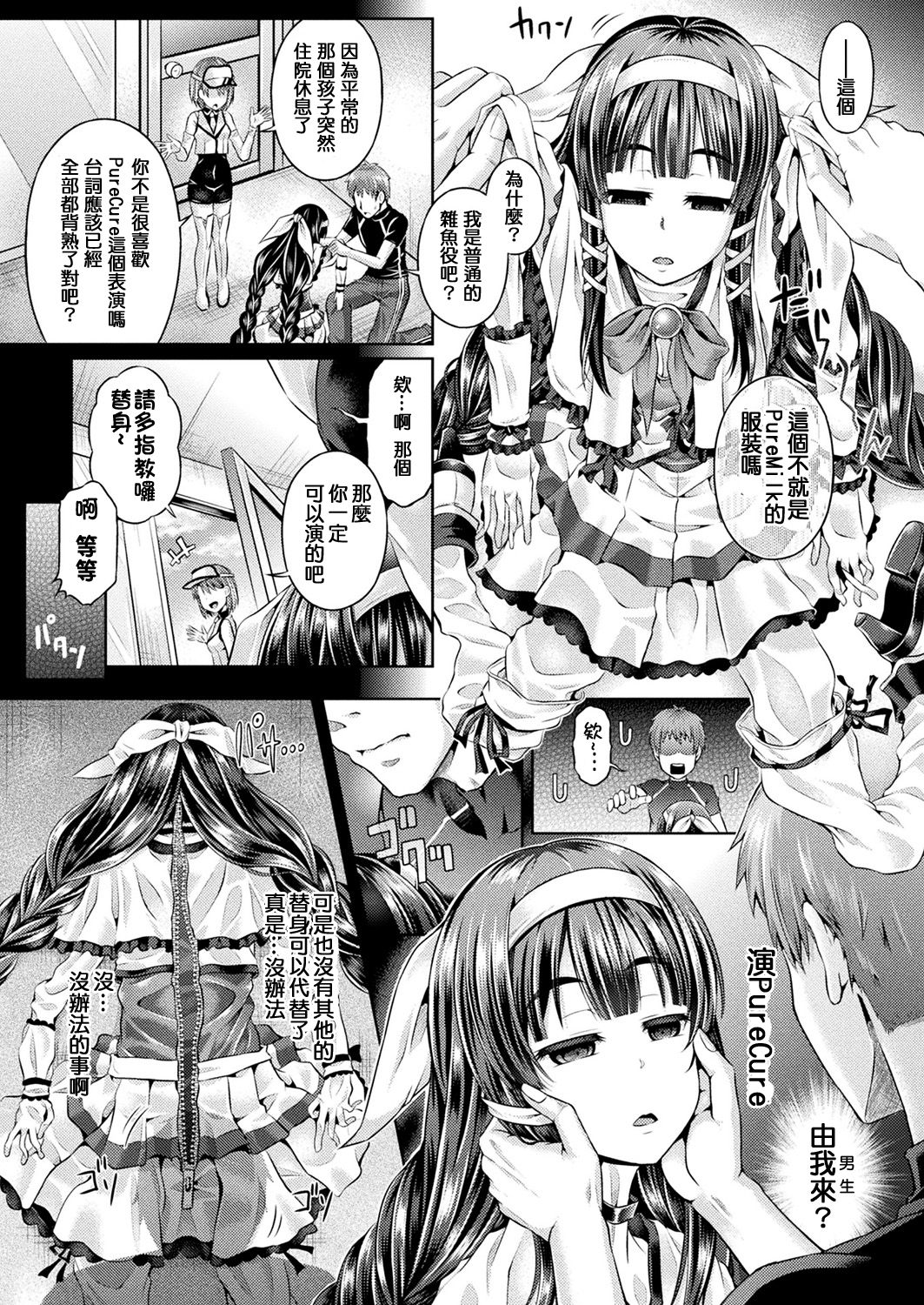 [Taniguchi-san] Kyou wa Kawari ni Nakanohito (COMIC Unreal 2017-10 Vol. 69) [Chinese] [邊緣社畜洨五組] [Digital] page 2 full