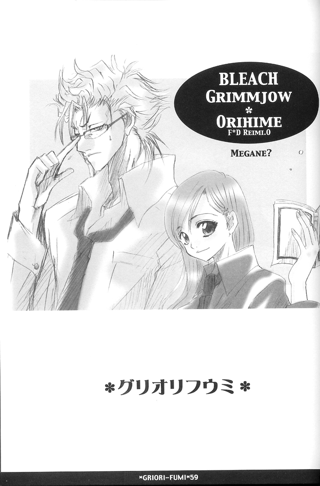 (C73) [Funny Devil (Okada Reimi)] Griori-Fumi (Bleach) [Incomplete] page 9 full