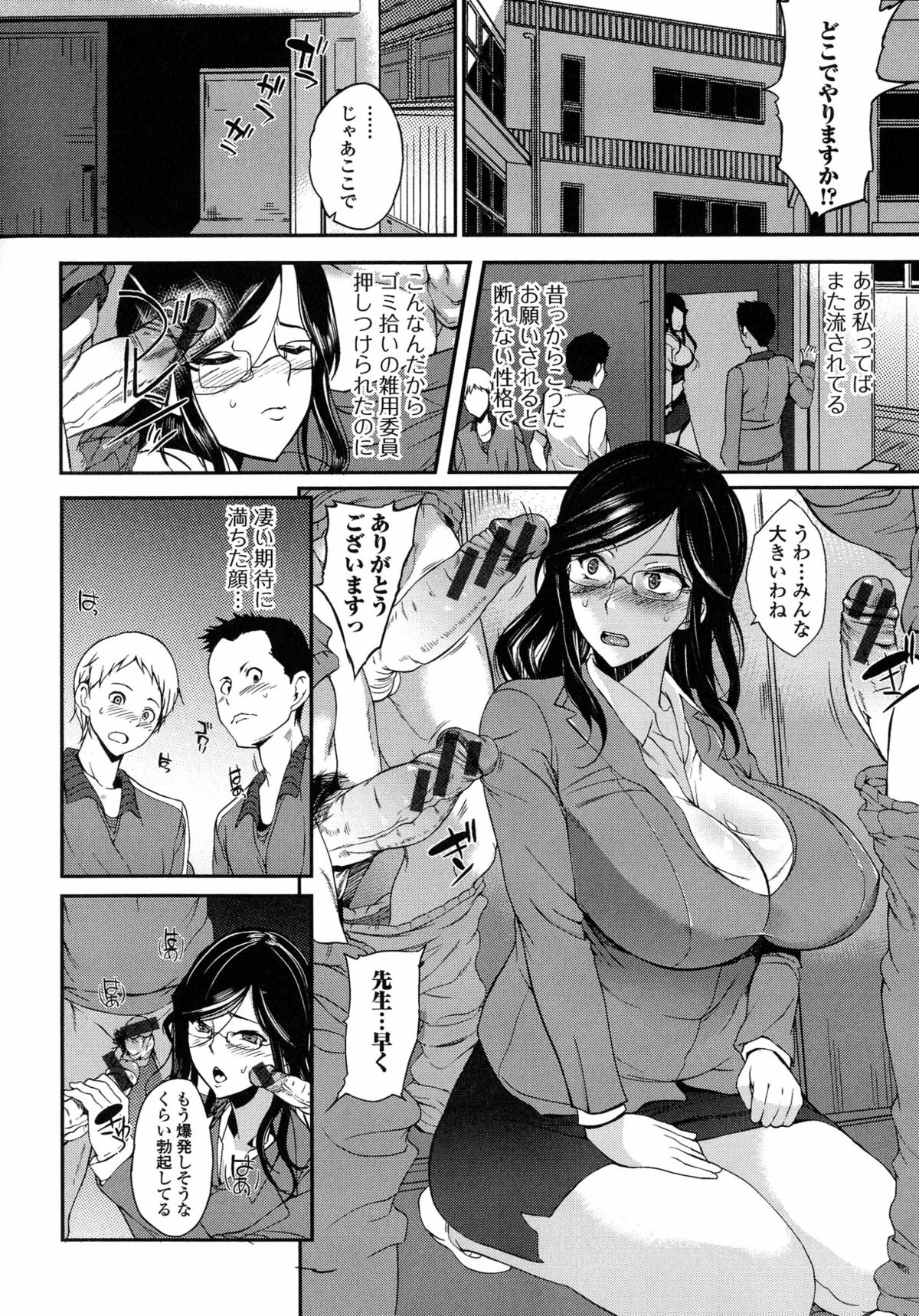 [Hanpera] Ane Chichi page 27 full