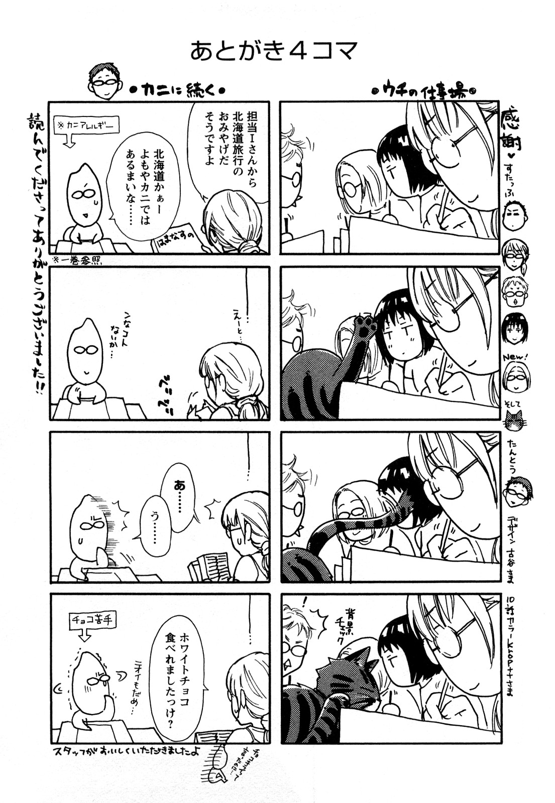 [Kuon Michiyoshi] Zettai Harem 2 page 174 full