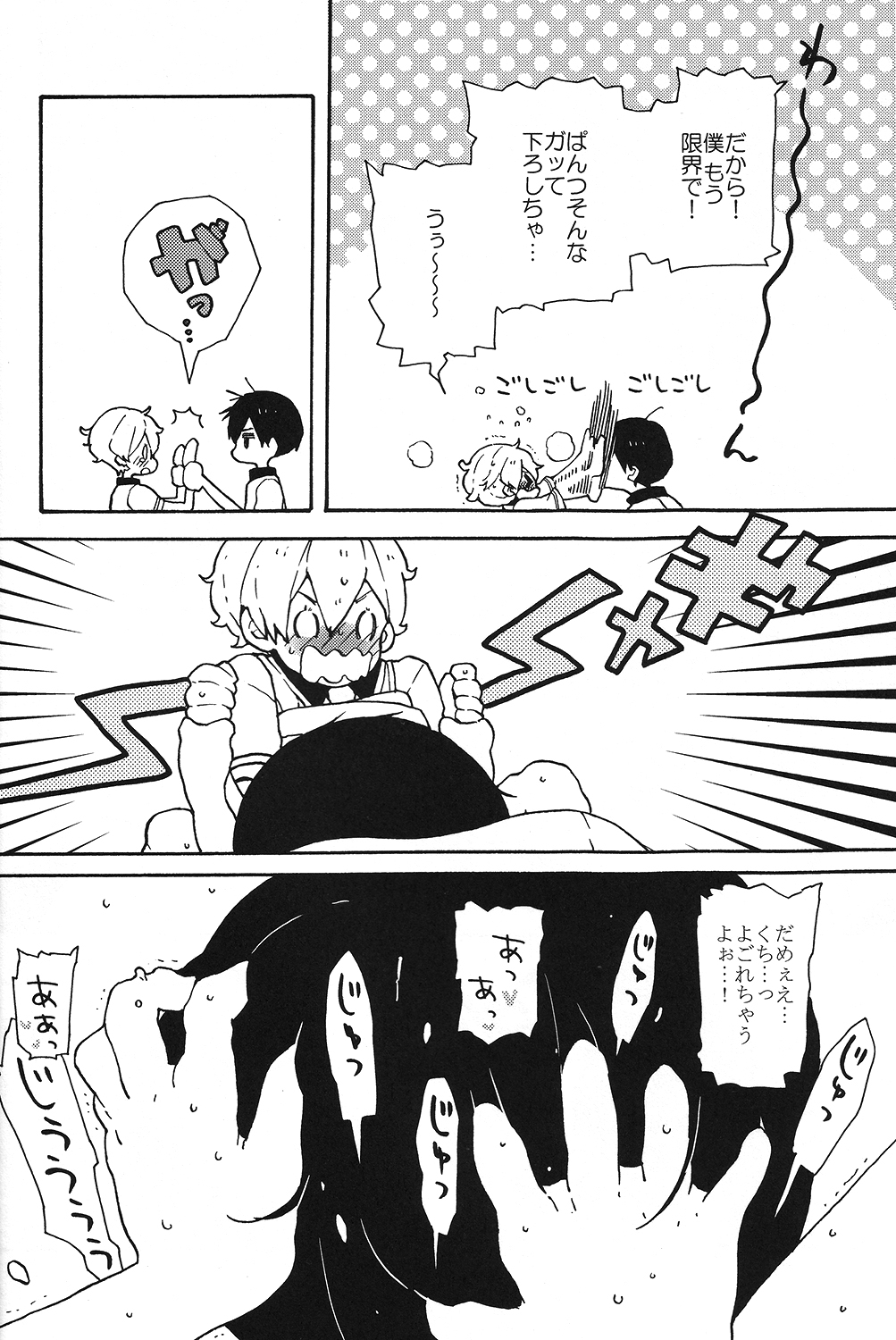 (Gataket 132) [Aiiro Chalcedony (Shinonome)] Usumomo no Futari (Free!) page 7 full