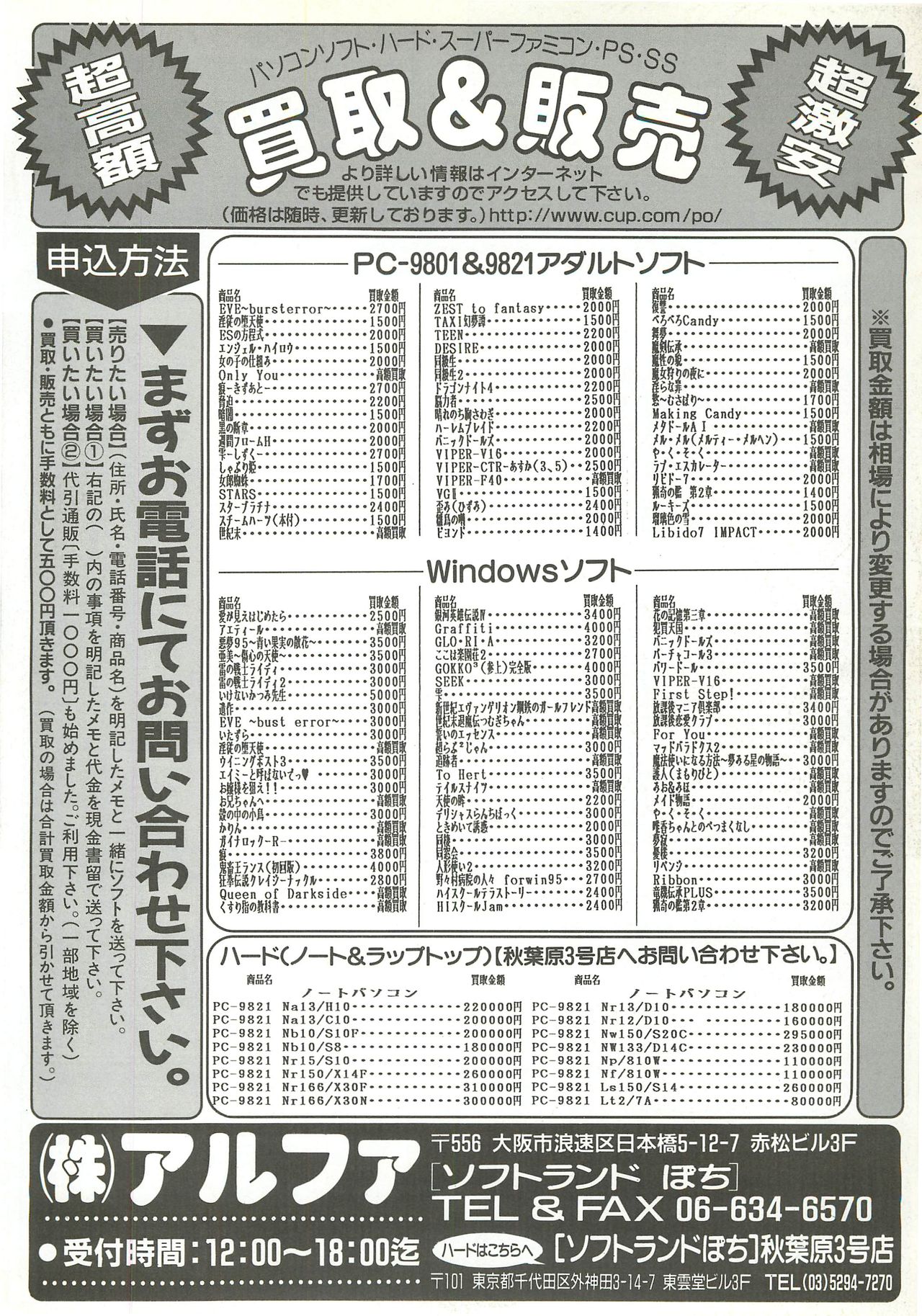 BugBug 1997-09 page 141 full