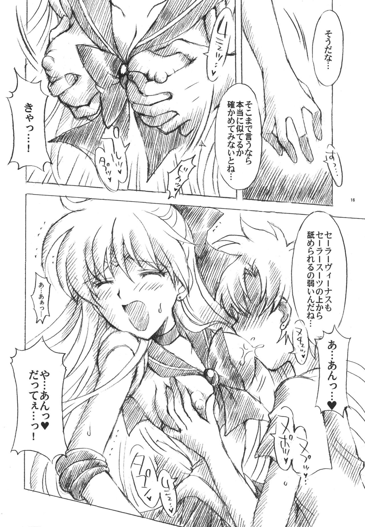 (C74) [Kotori Jimusho (Sakura Bunchou)] Chanson de I'adieu 3 (Bishoujo Senshi Sailor Moon) page 15 full