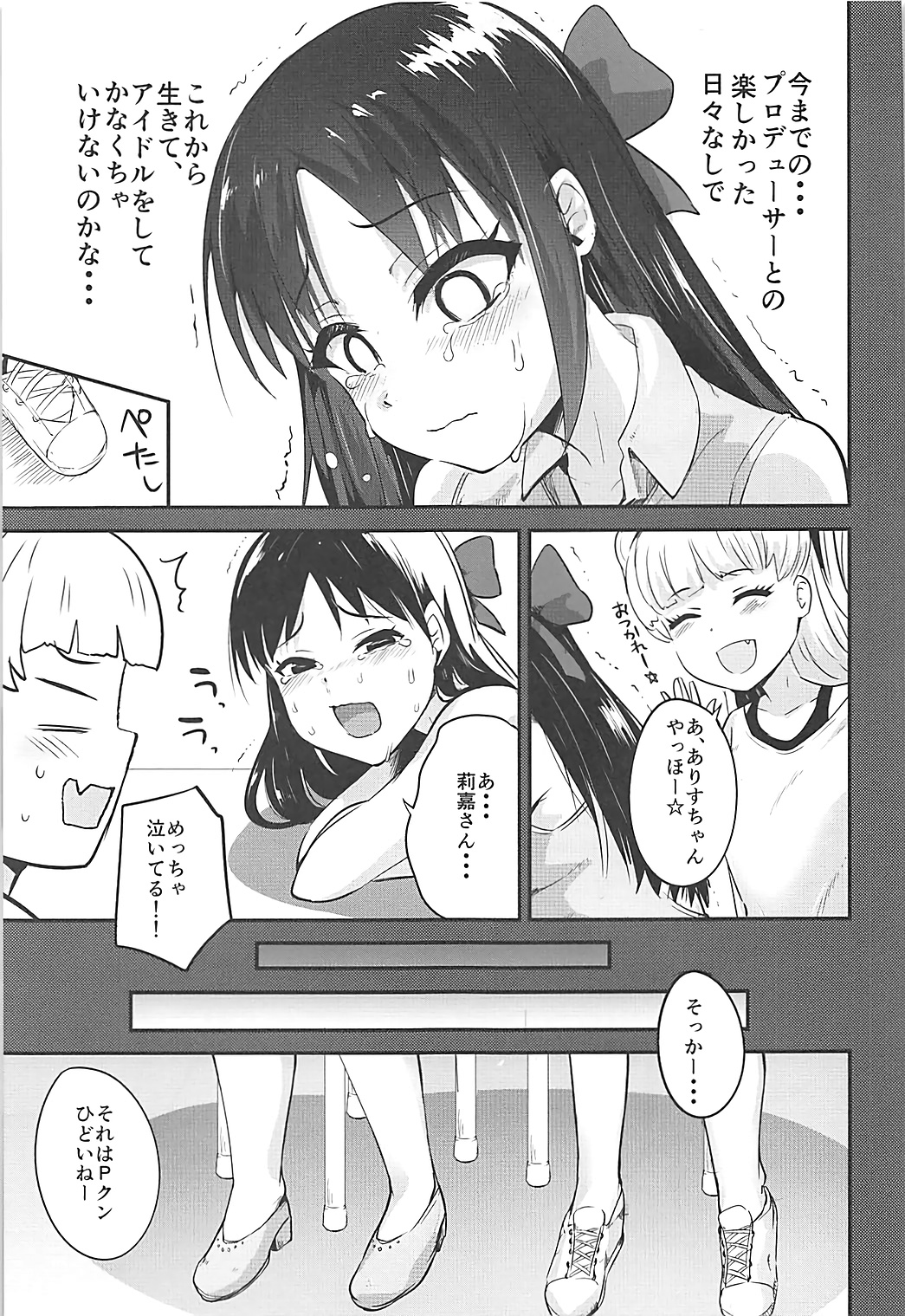 (C93) [Homuhomu Seisakujo (Igakino Agenasu)] Arisu in Darkland (THE IDOLM@STER CINDERELLA GIRLS) page 8 full