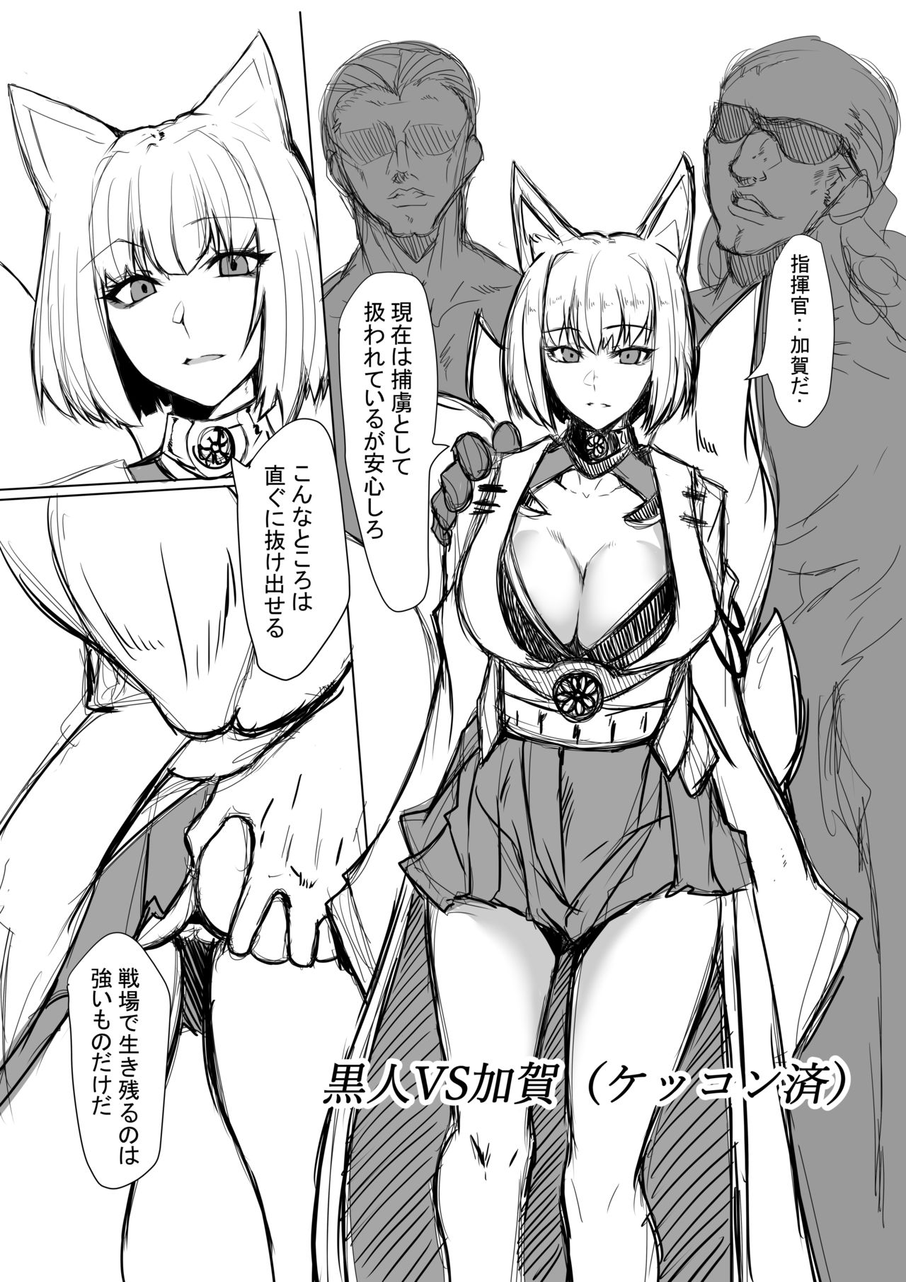 [GGGG] Kaga-san (Azur Lane) page 1 full