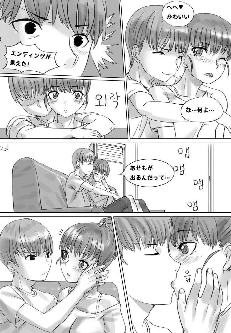[KFR] ポニーテールは 愛です。 page 7 full