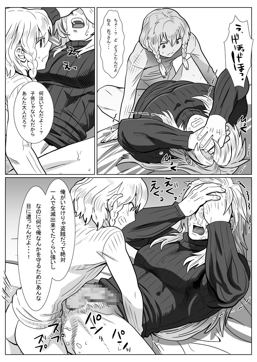 [Shimesaba (isaki)] Komori Ookami II page 23 full