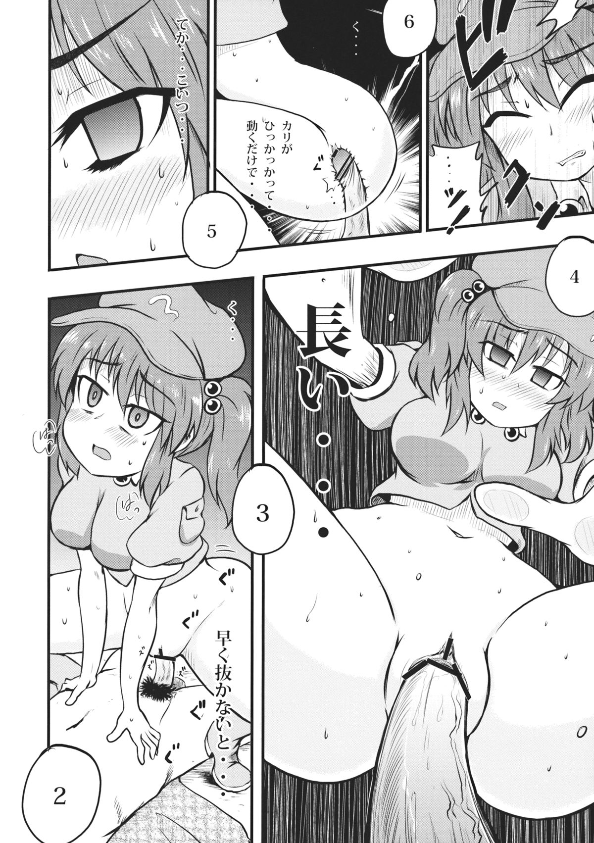 (Kouroumu 9) [Public Planet Dark (Coaster)] Kappa no Seseragi (Touhou Project) page 20 full