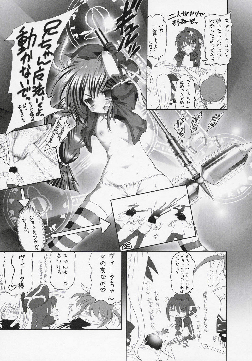 (C70) [STUDIO HUAN (Raidon)] Nano Fei A's (Mahou Shoujo Lyrical Nanoha A's) page 6 full
