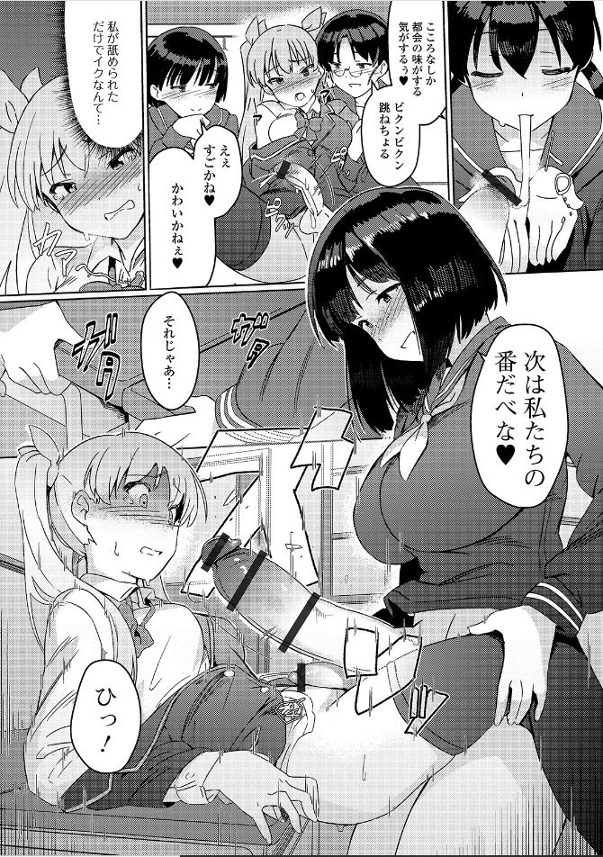 [Momo no Suidousui] Saikyou Futanari Tenkousei (Futanari Friends! 07) page 9 full