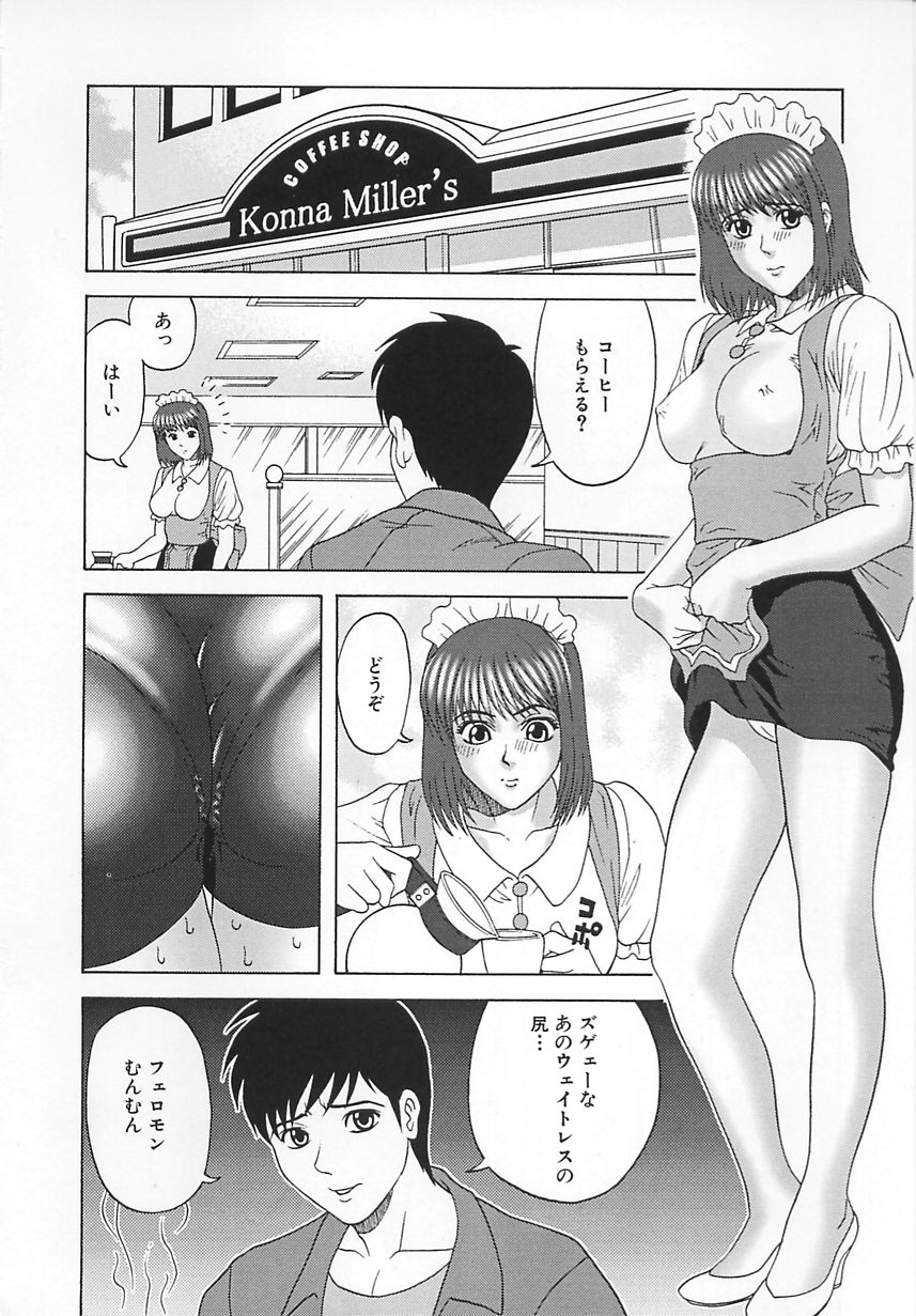 [Kurimoto Shigeharu] Cosplay Seifuku Ecchi page 59 full