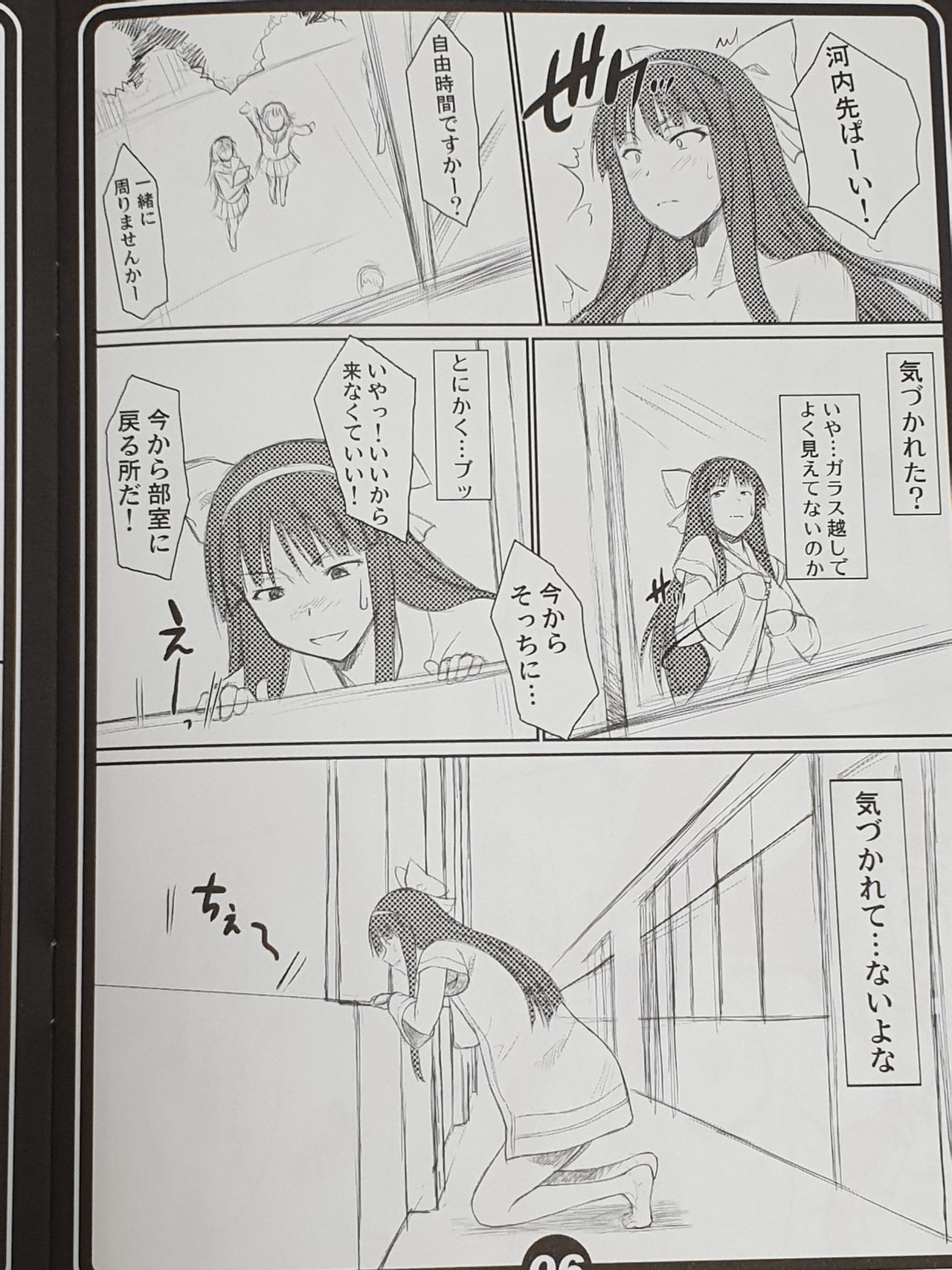 [Hooliganism (Murasaki Syu)] collection of short stories (camera version) page 17 full