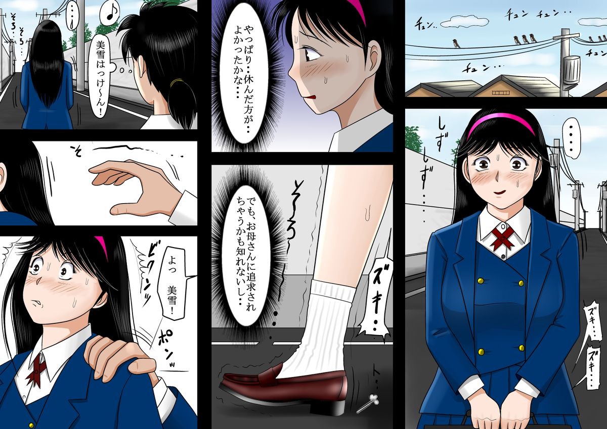 [Haruharudo] Netorare Shounen no Jikenbo Vol. 2 (Kindaichi Shounen no Jikenbo) page 1 full