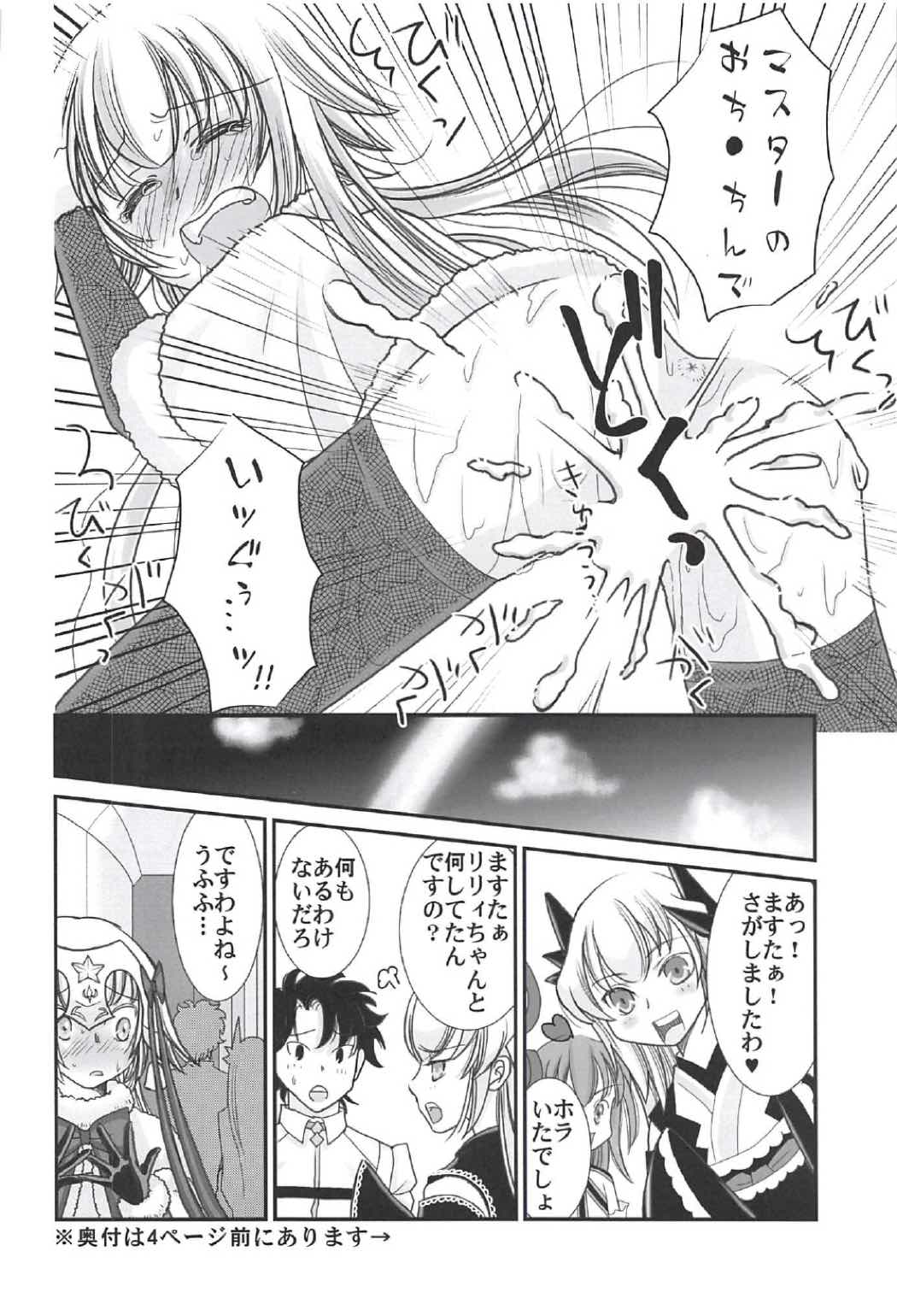 (COMIC1☆11) [Gunpowder (Kuroi)] Logical ja Nai! (Fate/Grand Order) page 25 full