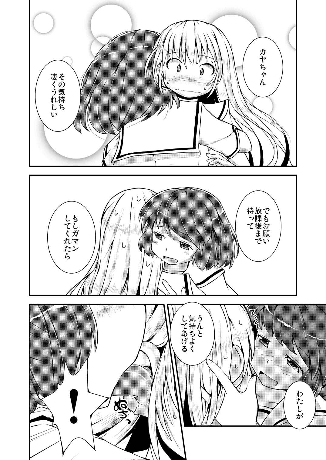 [Cambropachycope (Soso-Zagri)] Kyou kara, zutto, Senpai to Soushuuhen [Digital] page 71 full