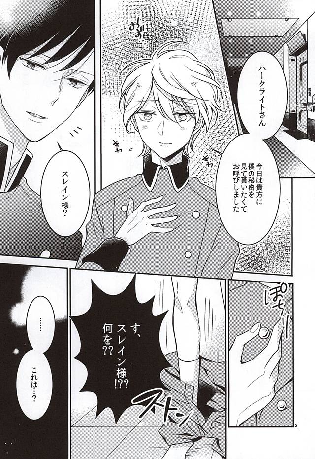 ぶるまぐらし! (ALDNOAH.ZERO) page 2 full