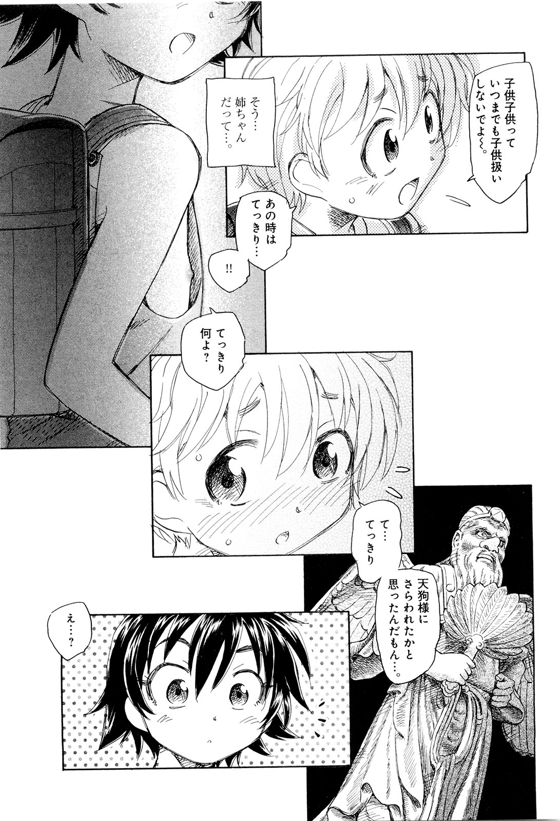 [Unno Hotaru] Mou Ii Kai？ page 14 full