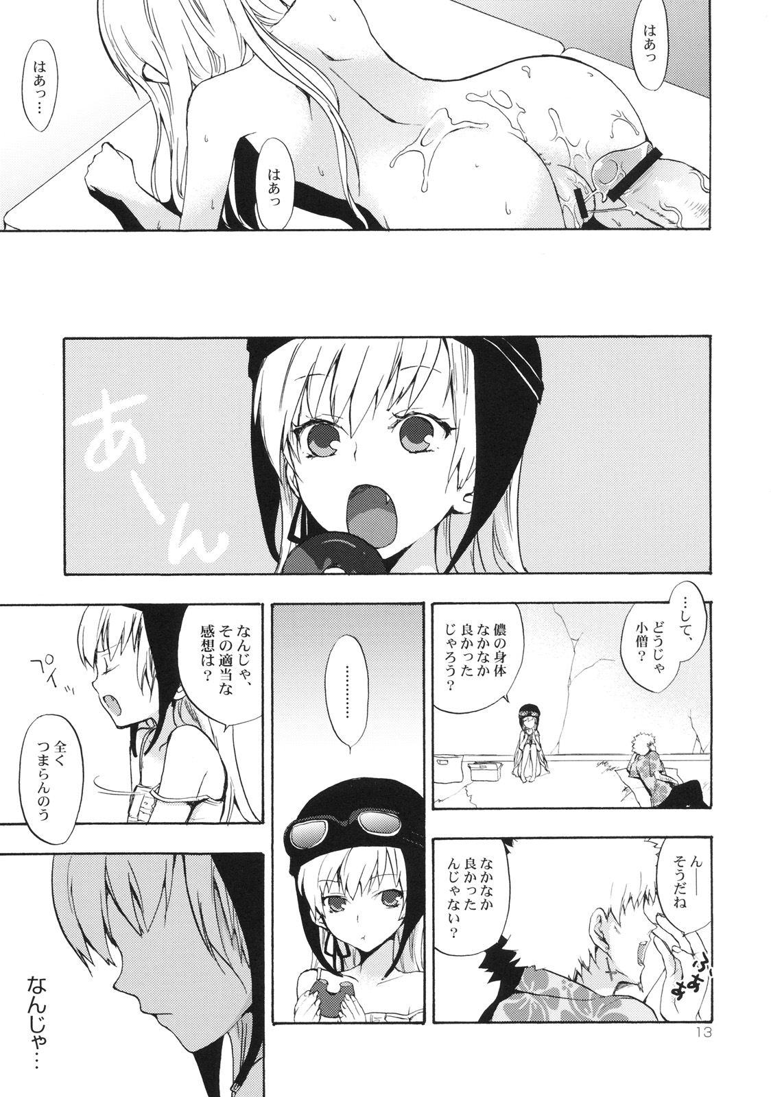 [Aa Aishiteru (Taishow)] Oshino-san'chi no Shinobu-chan. (Bakemonogatari) page 12 full