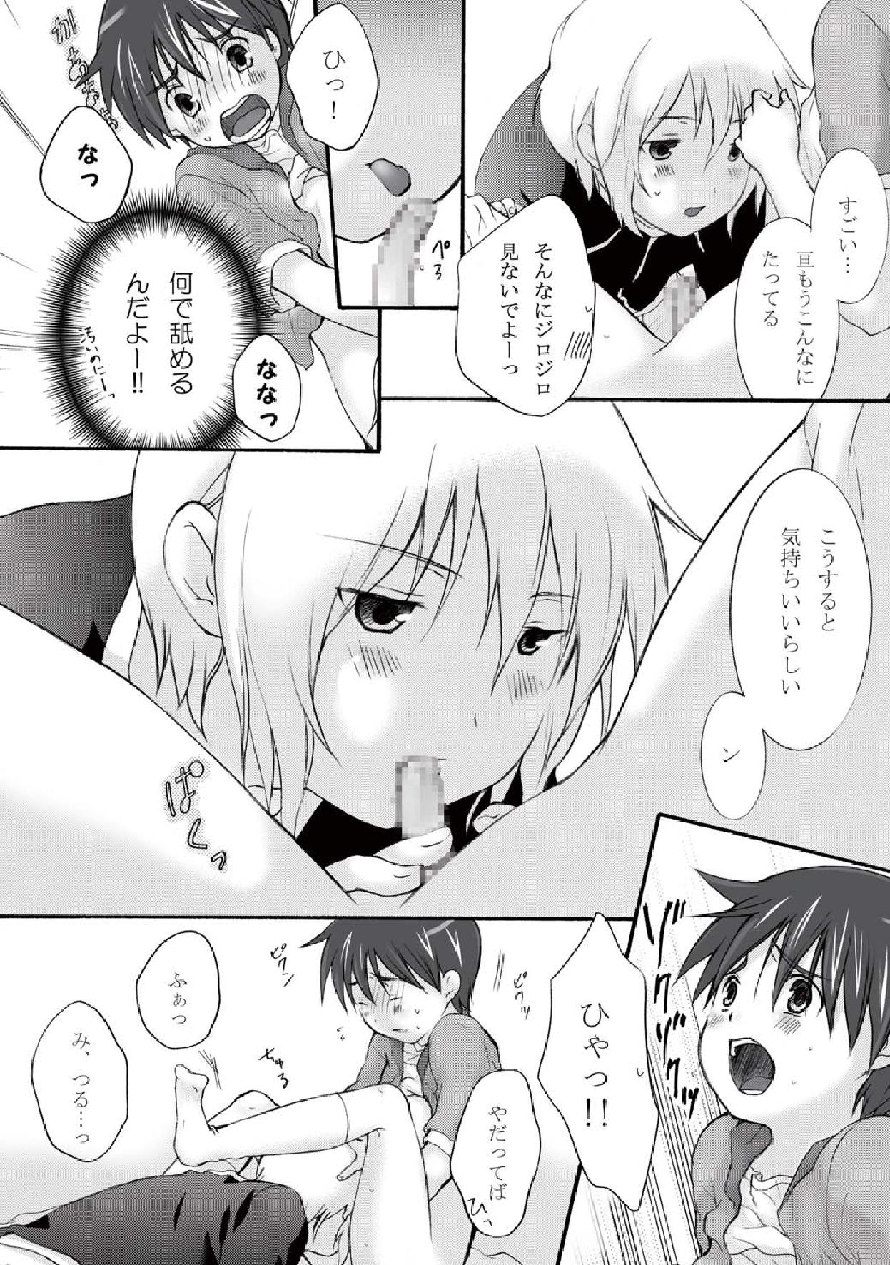[Holiday School (Kouyou Sakaki)] Hachimitsu no Amasa to Wataame no Amasa to (Brave Story) page 12 full