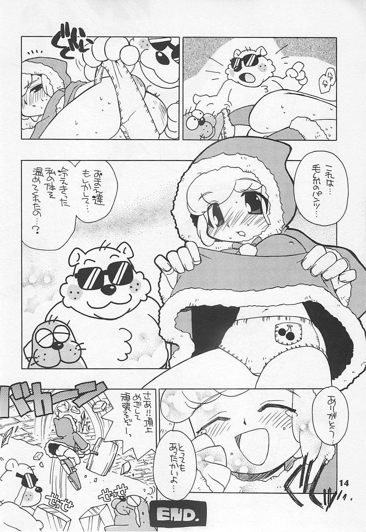 (C54) [Yoshizakiminesya (Yoshizaki Mine, Akatsuki Gomoku, Ogawa Masashi etc)] MIDNIGHT GAMES Salon 1 (Various) page 13 full