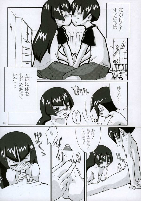 (CR35) [BlueMage (Aoi Manabu)] H de Kirei na Onee-san M2 (Busou Renkin) page 23 full