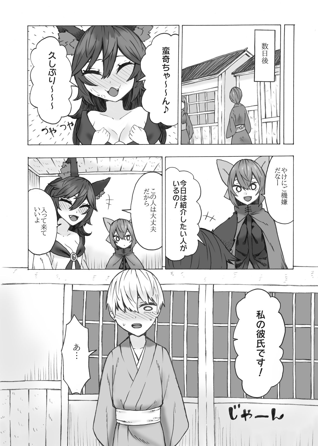 [Kee Sanpo (Kee-san)] Netori Banki no no Seitsuu Sapouto (Touhou Project) [Digital] page 19 full