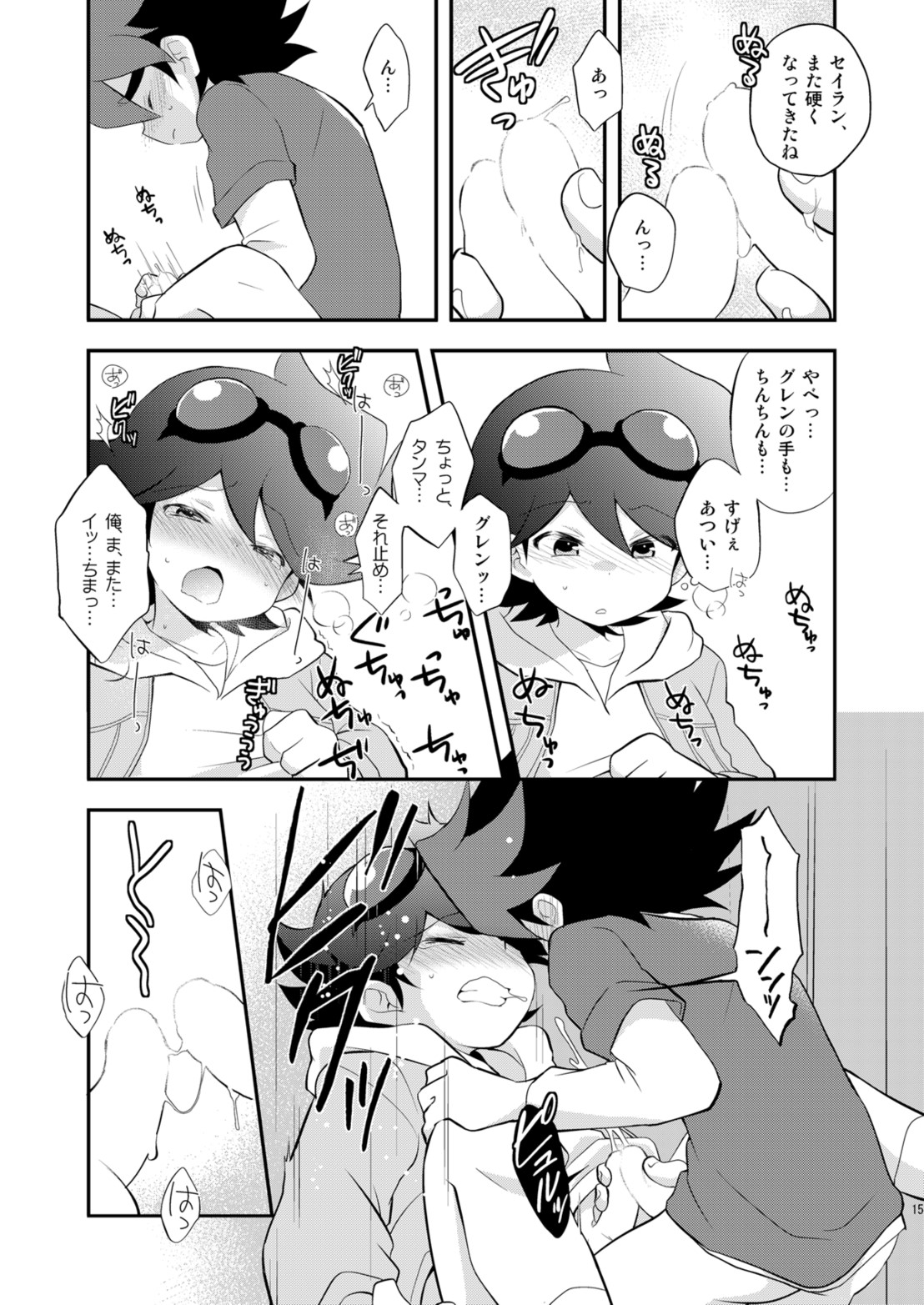 [Takemaruya (Takenoko)] Kongara Construction (Tenkai Knights) [Digital] page 15 full