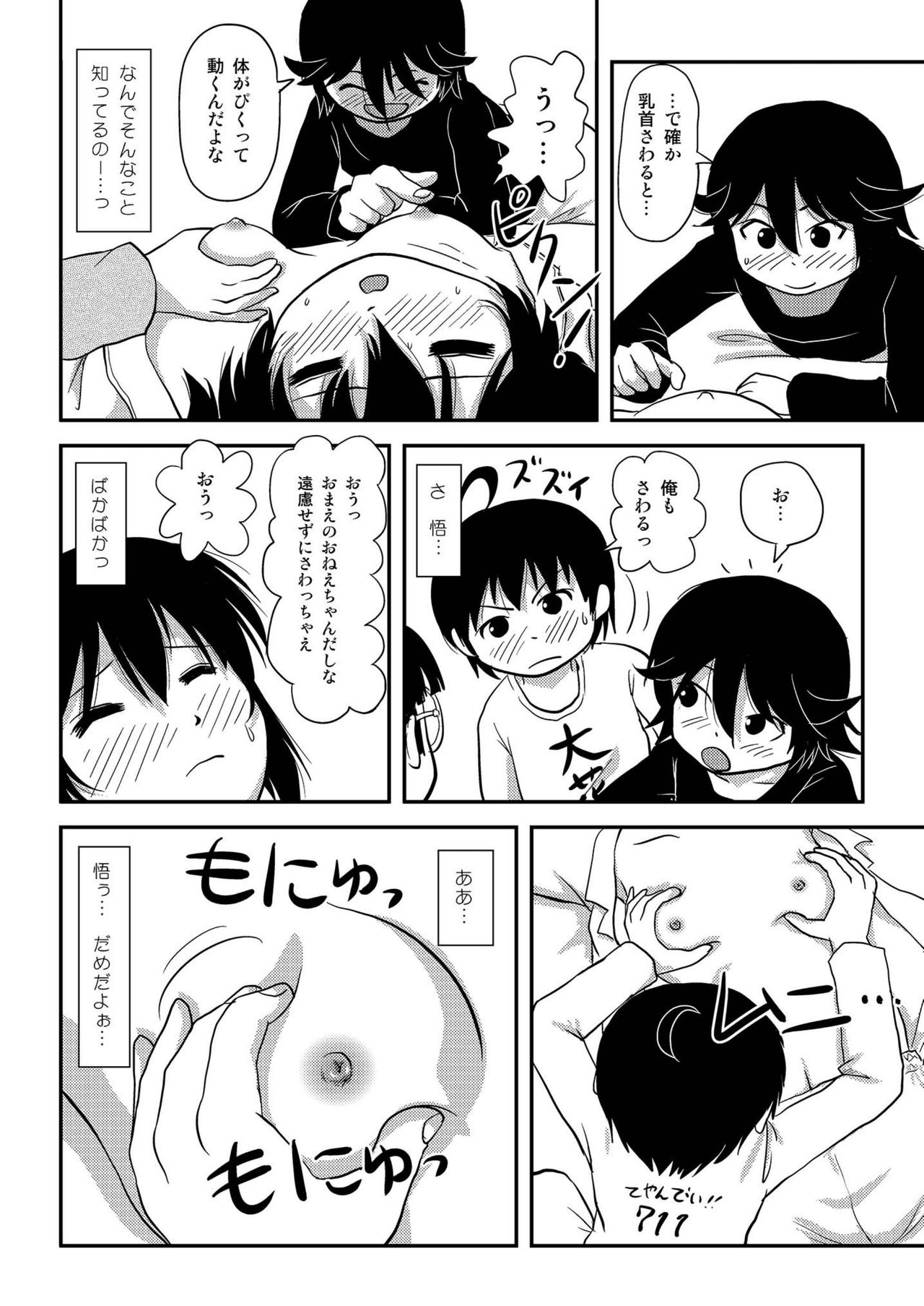 [Chimee House (Takapi)] Chiru Roshutsu 10 [Digital] page 40 full