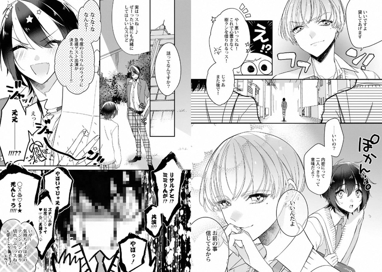 [Shiromitsu Daiya] Boku no Oshi wa Yoru ni Torokeru [Digital] page 59 full