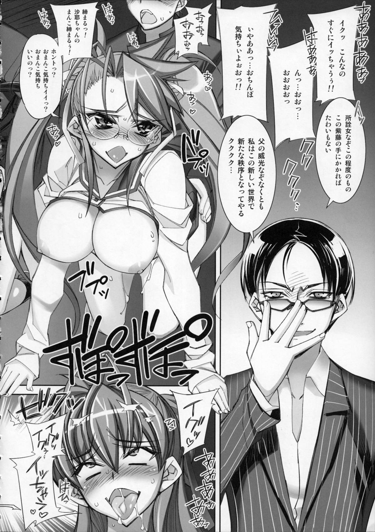 (C87) [Kashiwa-ya (Hiyo Hiyo)] HOTDogPARTY2 (Gakuen Mokushiroku Highschool of the Dead) page 15 full