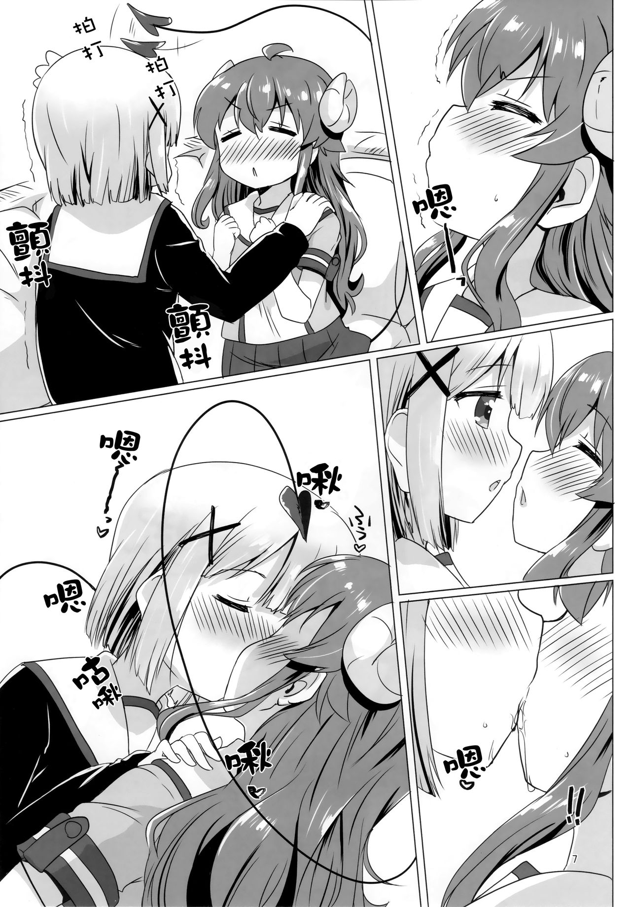 (C97) [Goberazzo (Mukaibi Aoi)] Kayoizumazoku (Machikado Mazoku) [Chinese] [漢化工房BOKI組] page 7 full