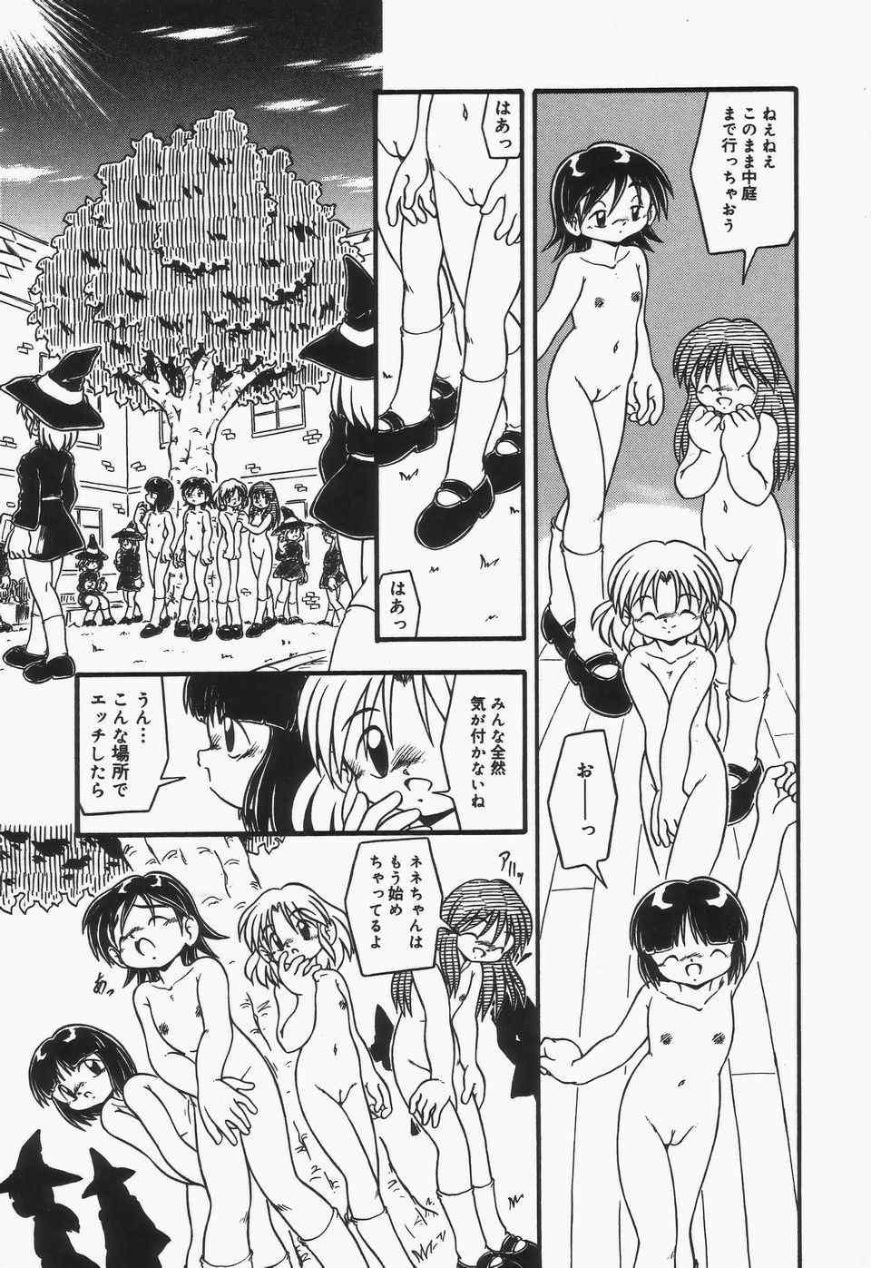 [DASH] Omutsu shoujo page 152 full