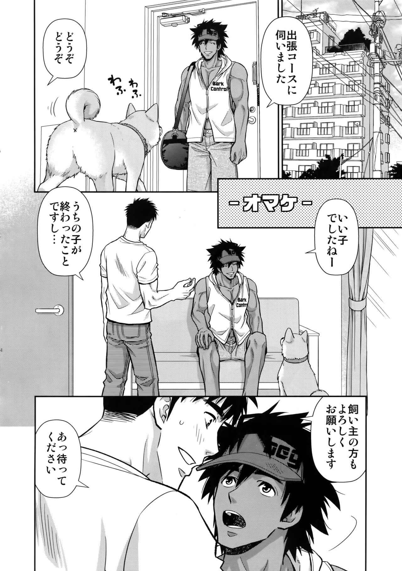 (C94) [Kasshoku Waisei (YANAGI)] Shitsuke wa Omakase Kudasai page 23 full