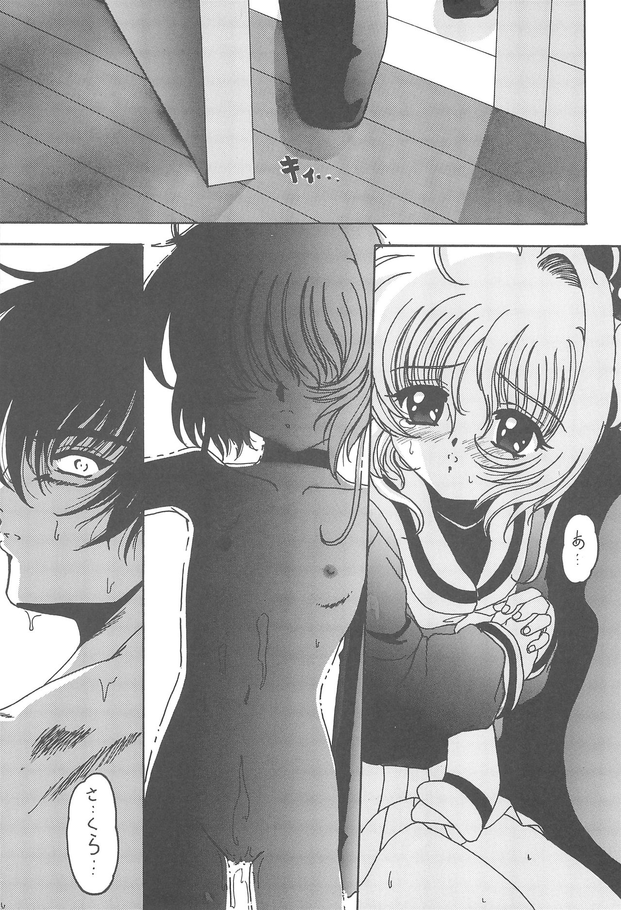 (C62) [L-Gauge Sha (Shouryuu)] KUMA×KUMAplus (Card Captor Sakura) page 6 full