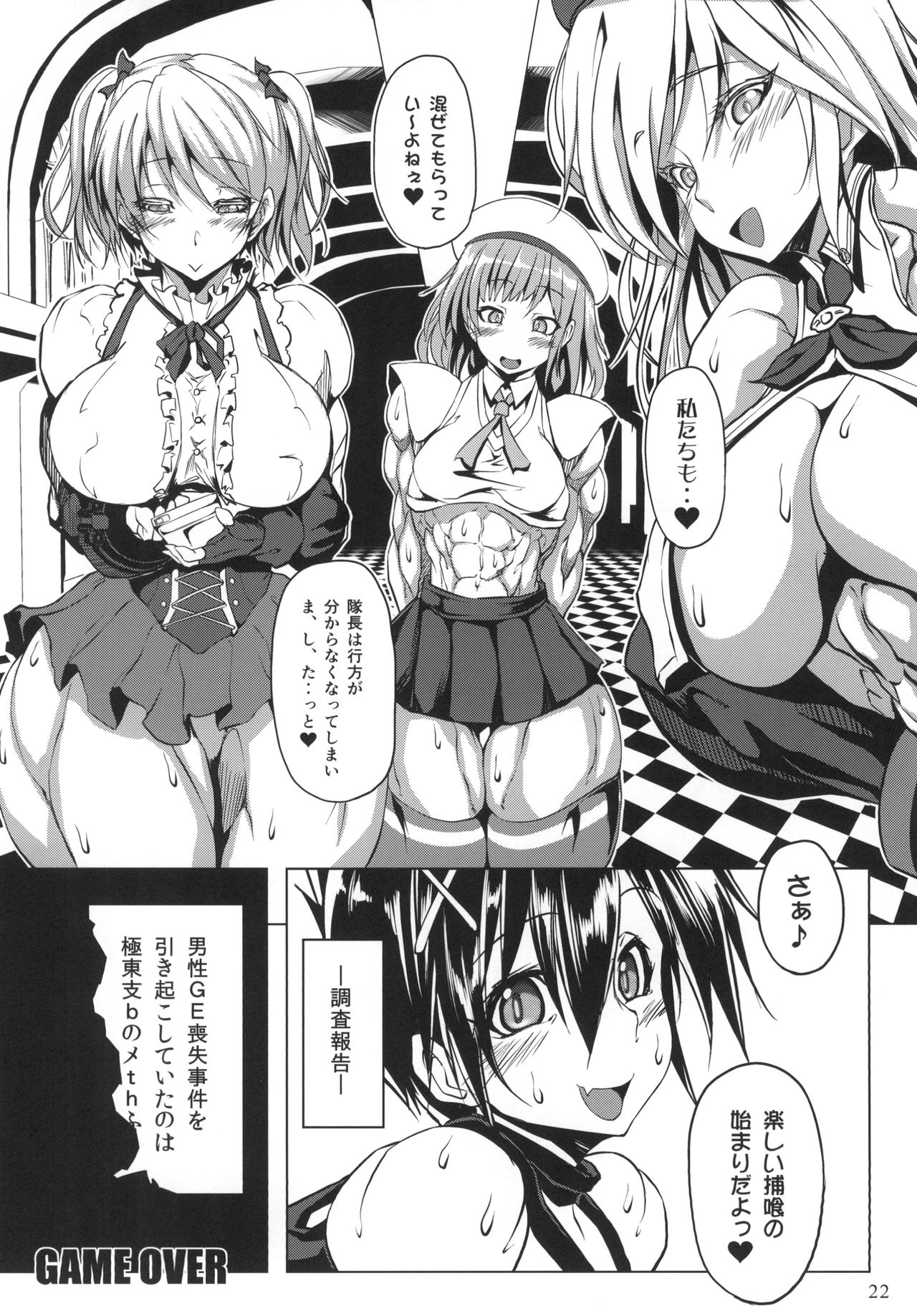 (C88) [Mama ni wa Naisho (Plasma Beach)] Chan nana no Shokutaku (GOD EATER) page 22 full