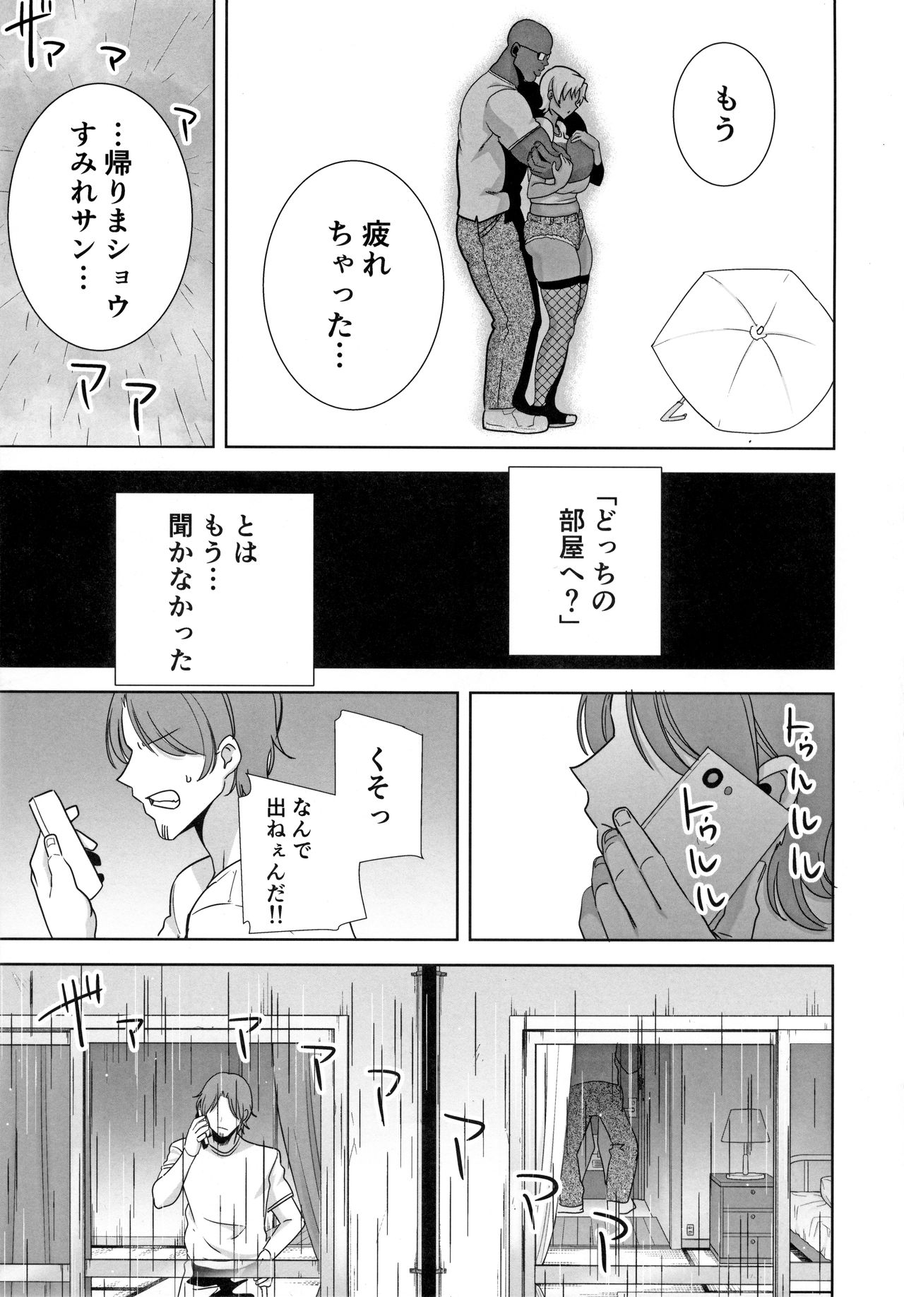 [DOLL PLAY (Kurosu Gatari)] Wild-shiki Nihonjin Tsuma no Netorikata Sono Ni page 34 full
