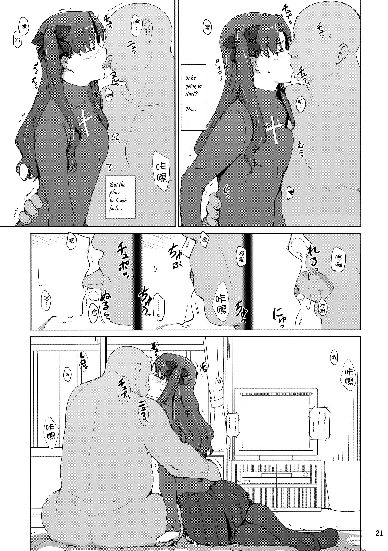 (C92) [MTSP (Jin)] Tosaka-ke no Kakei Jijou 10 (Fate/stay night) [English] [LCFC2E] page 20 full