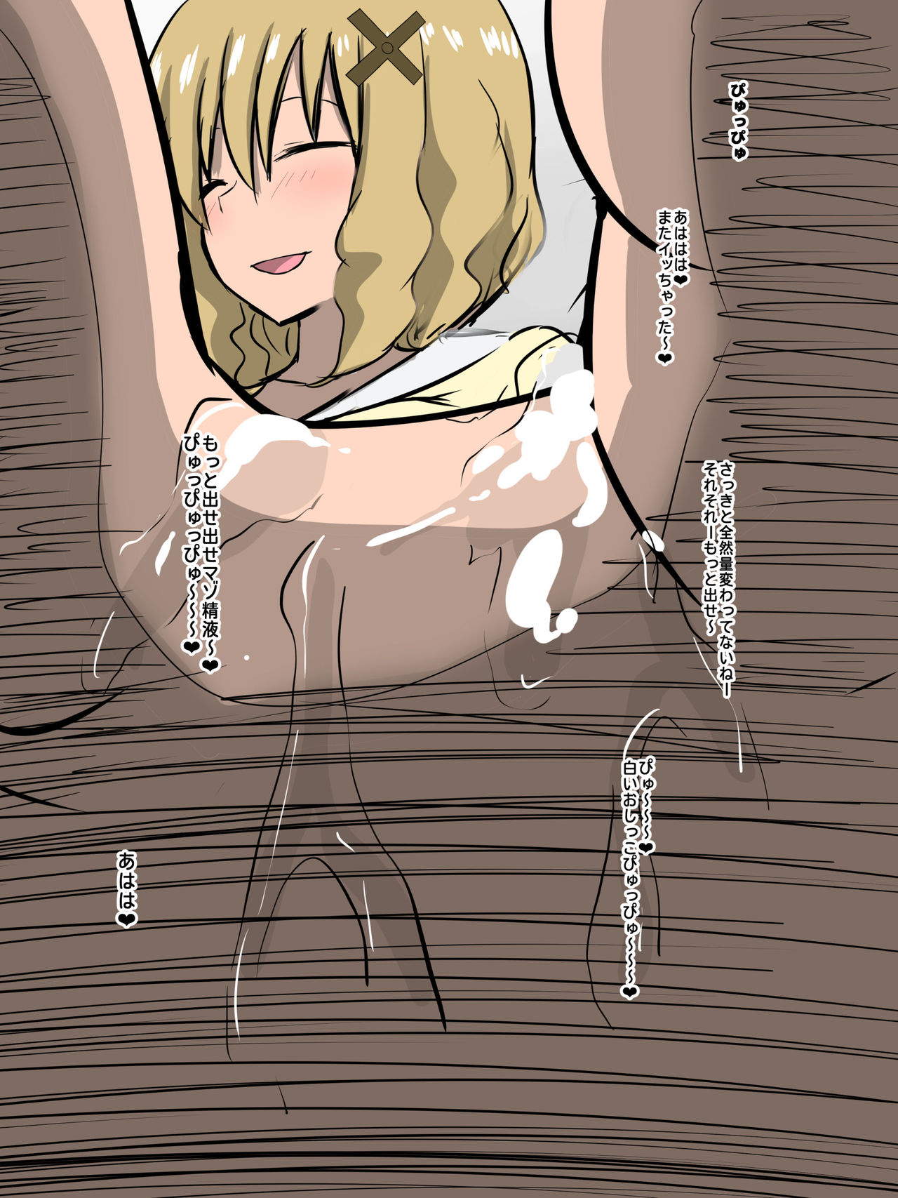 [Dining] Bad End Heroine ~Heroine Haiboku no Monogatari~ bonus page 20 full