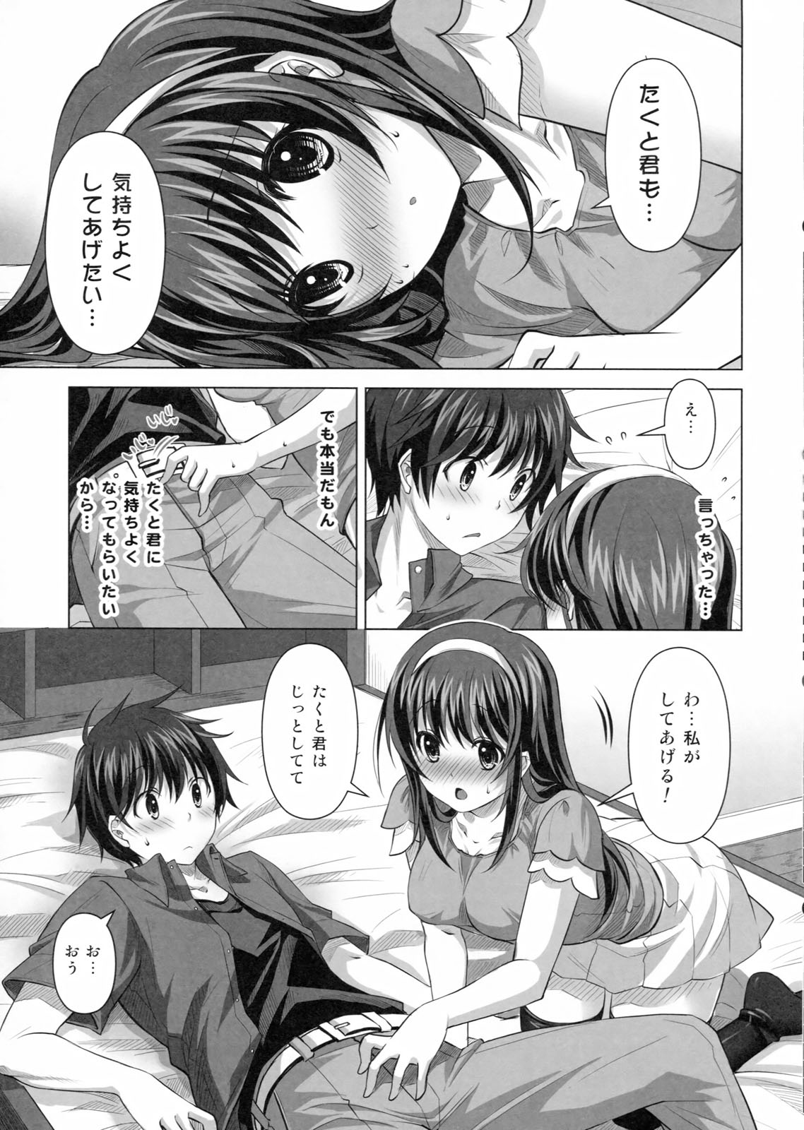 (C80) [Reak (TAKTO)] Konya wa Zutto Issho dayo page 12 full