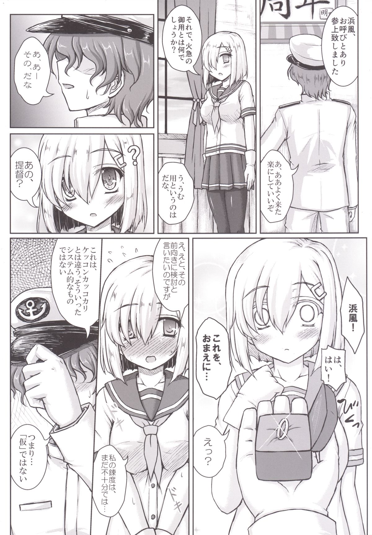 [Newtype Kenkyuujo (Kotowari)] Kanojyoga Flag Ship wo Makasaretara (Kantai Collection -KanColle-) [Digital] page 13 full