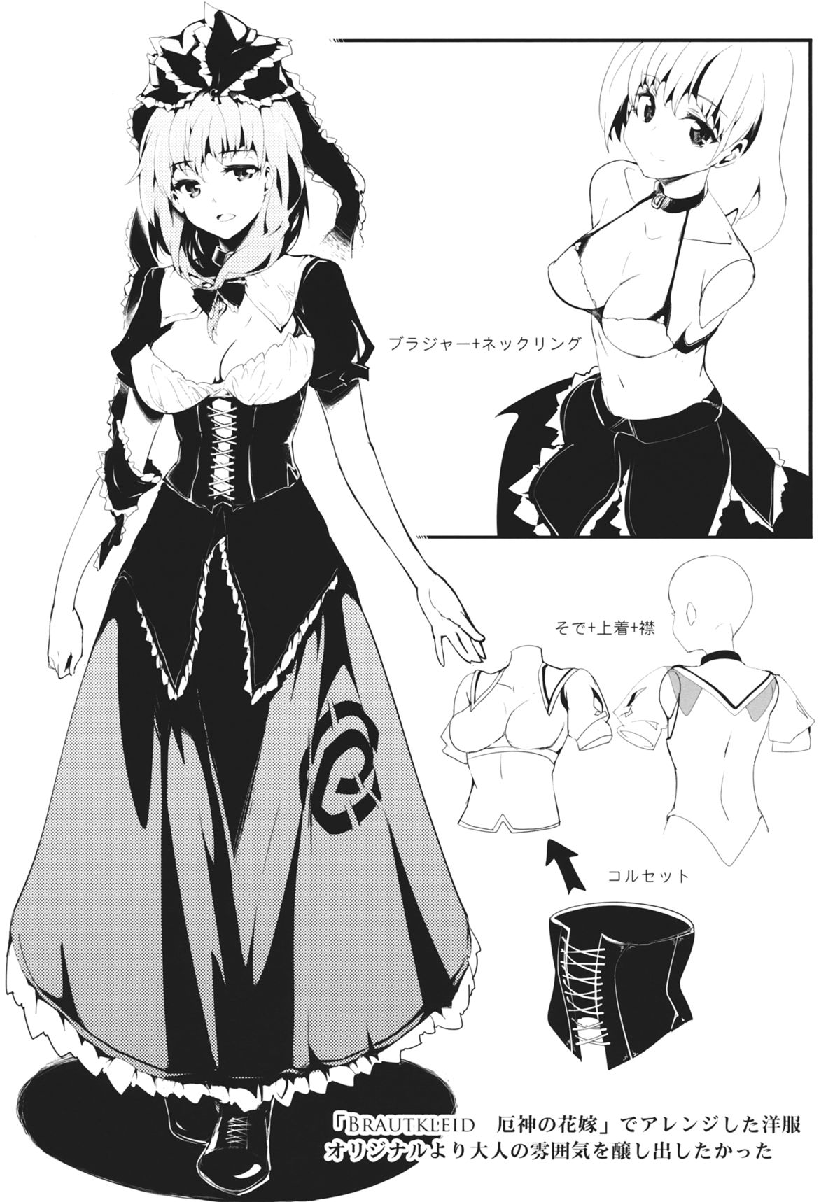 (C84) [Gyokotsu Kouzou (Kapo)] BLUMENKRONE Yakujin no Kakan (Touhou Project, Kantai Collection -KanColle-) page 5 full