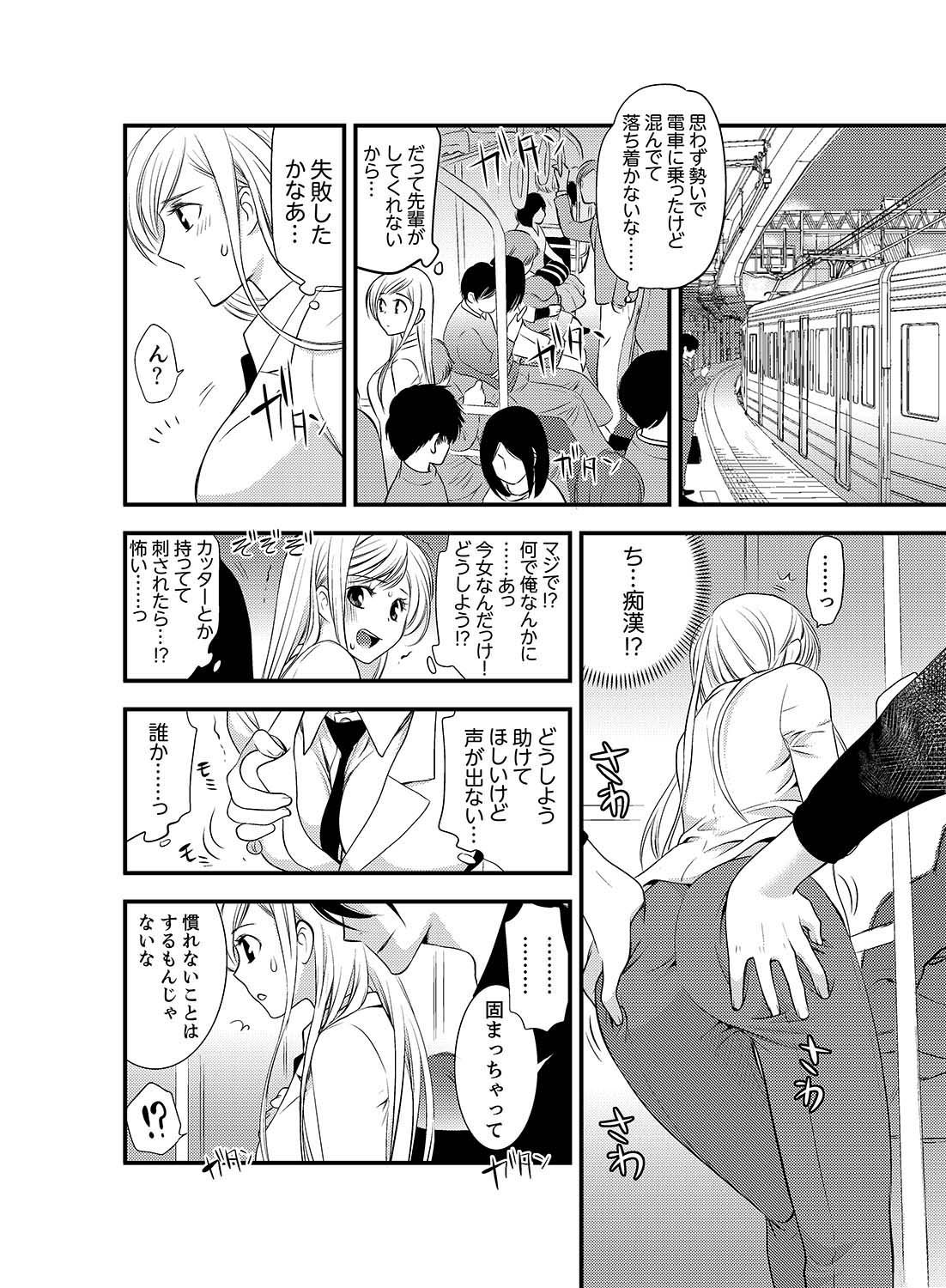 [Toshi] Onna ni Natta Ore no Karada de Hatsu Ecchi... Shichatta!? 5 page 20 full