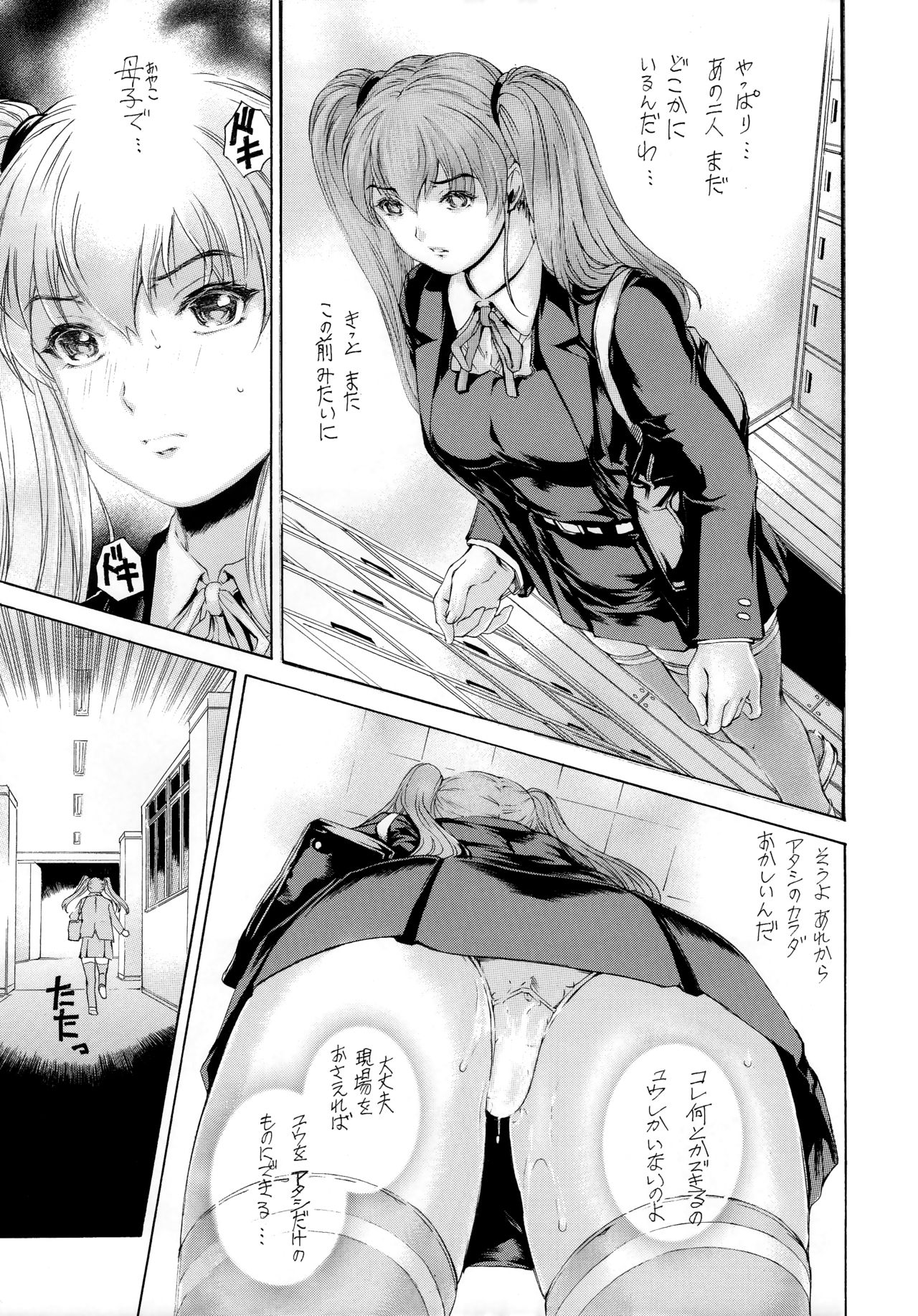 [Subesube 1kg (Narita Kyousha)] 9-Ji Kara 5-ji Made no Koibito 10 page 14 full