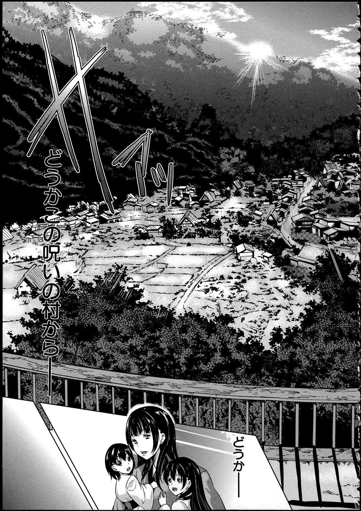 [Yabitsu Hiro] Midara na Karada ni Sareta kara page 11 full