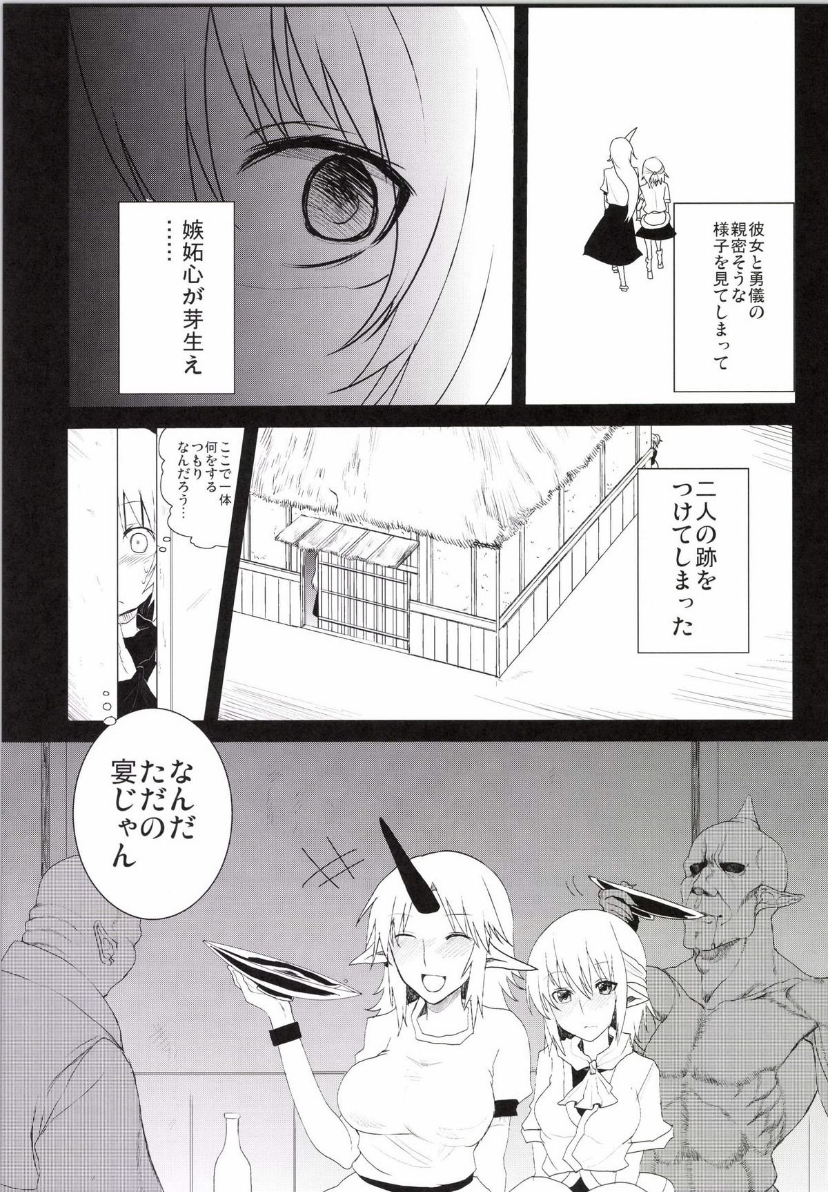 (Reitaisai 11) [Techno Break Izonshou (Techno)] Yuri Hametsu no Sono (Touhou Project) page 11 full