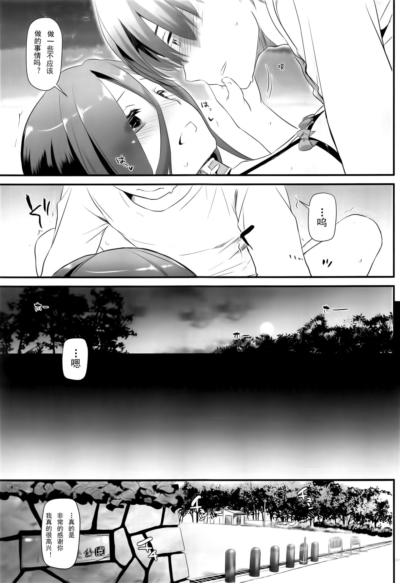 (SC2019 Summer) [Digital Lover (Nakajima Yuka)] Jimi Zokusei Dohentai Kanojo Seifuku Rakuen 34 [Chinese] [靴下汉化组] page 46 full