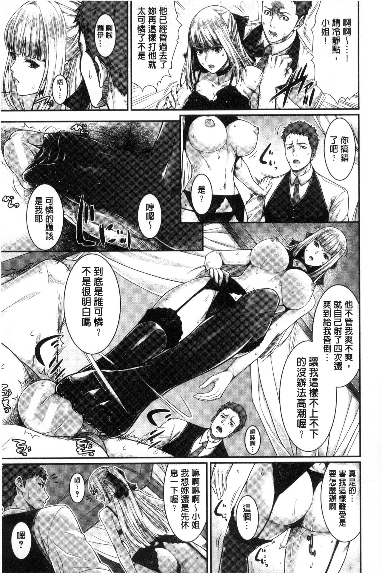 [Zucchini] Yome Kounyuu Shimashita ~ Fudousan Monogatari ~ [Chinese] page 67 full